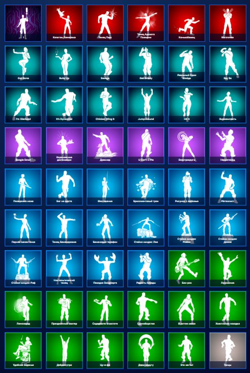 🎨 59 skins | 🌟 Fortnite account