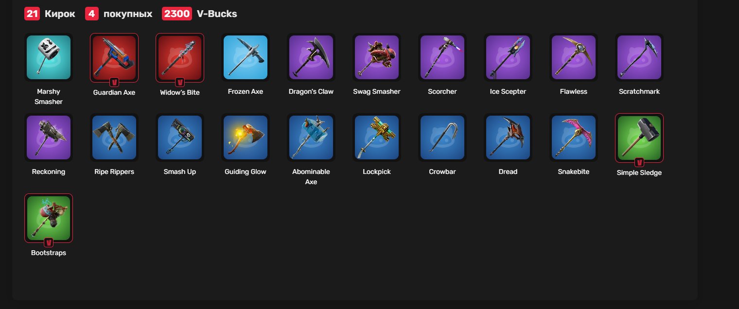 🎨 40 скінів | 🌟 Fortnite акаунт