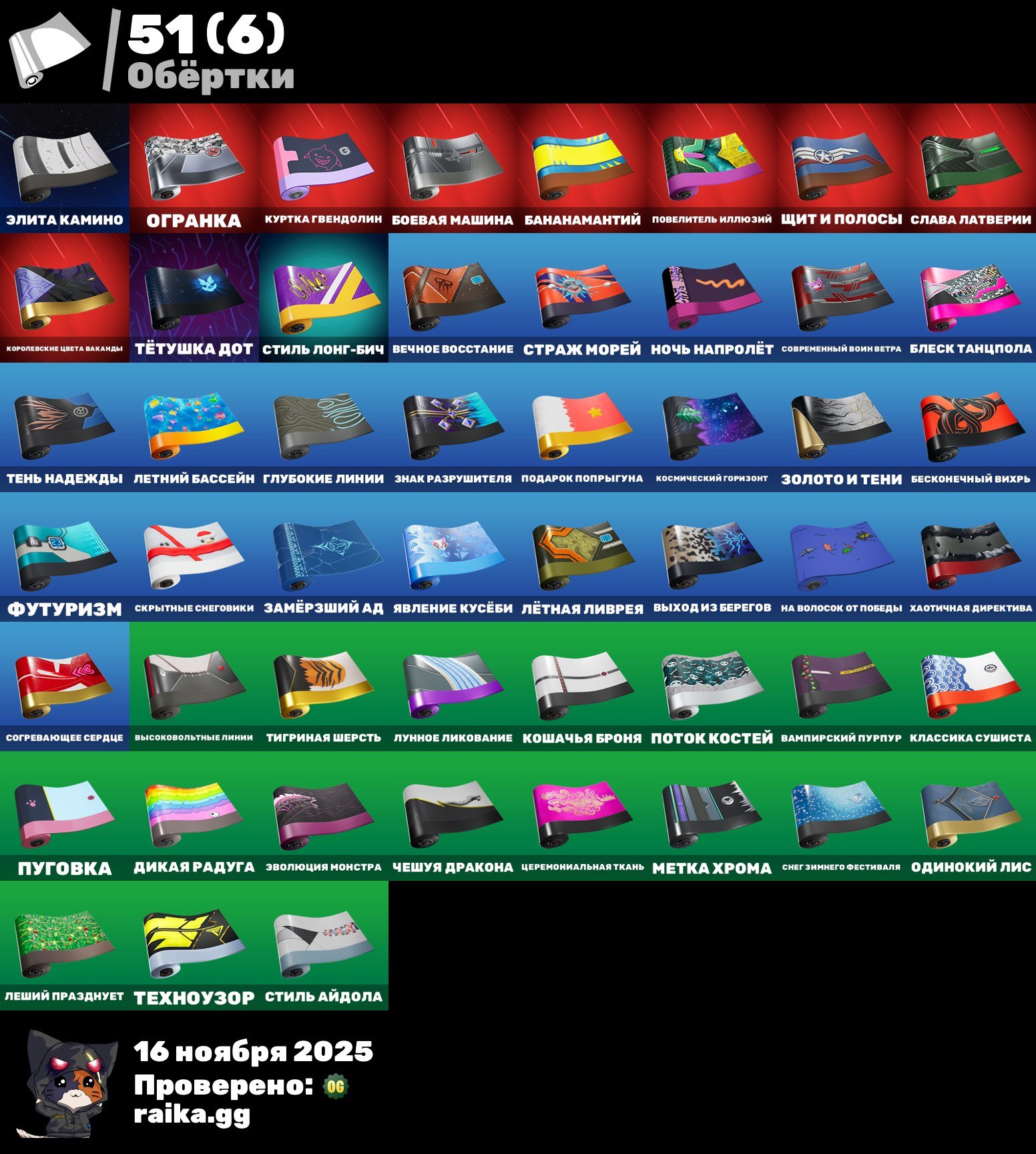 🎨 60 skins | 🌟 Fortnite account