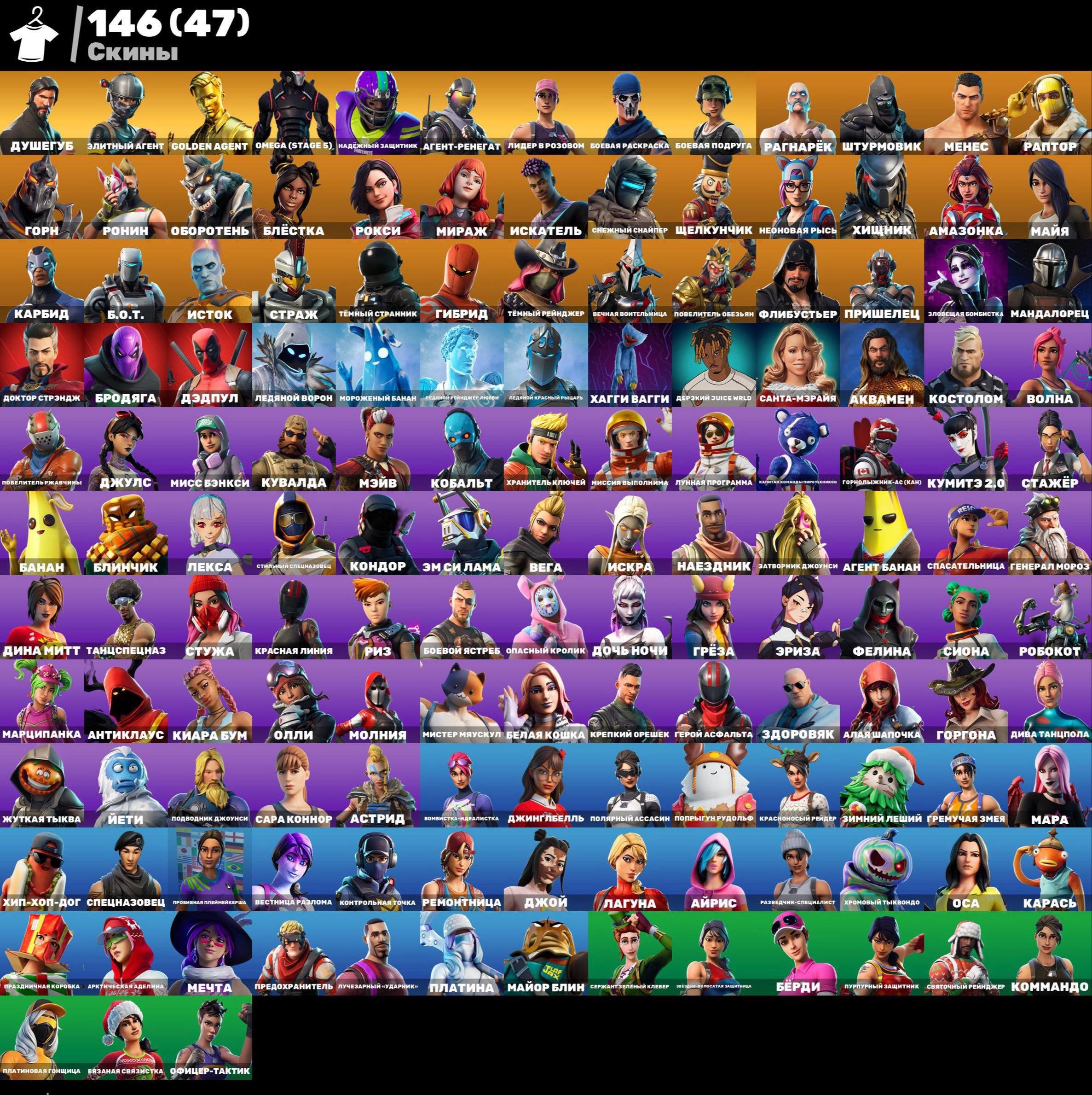 🎨 146 скінів | 🌟 Fortnite акаунт