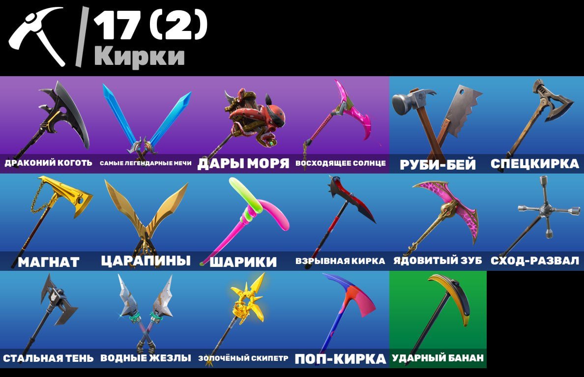 🎨 21 скін | 🌟 Fortnite акаунт