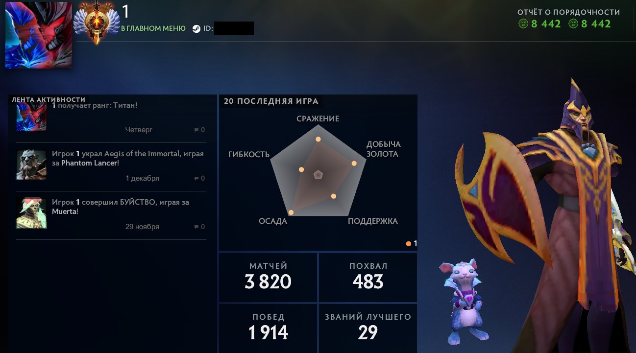 🏅 MMR 6432 | 🕒 4361 hours | 🛡 8442