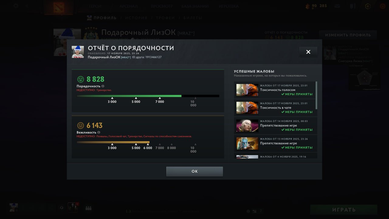 🏅 MMR 2950 | 🕒 448 hours | 🛡 8000