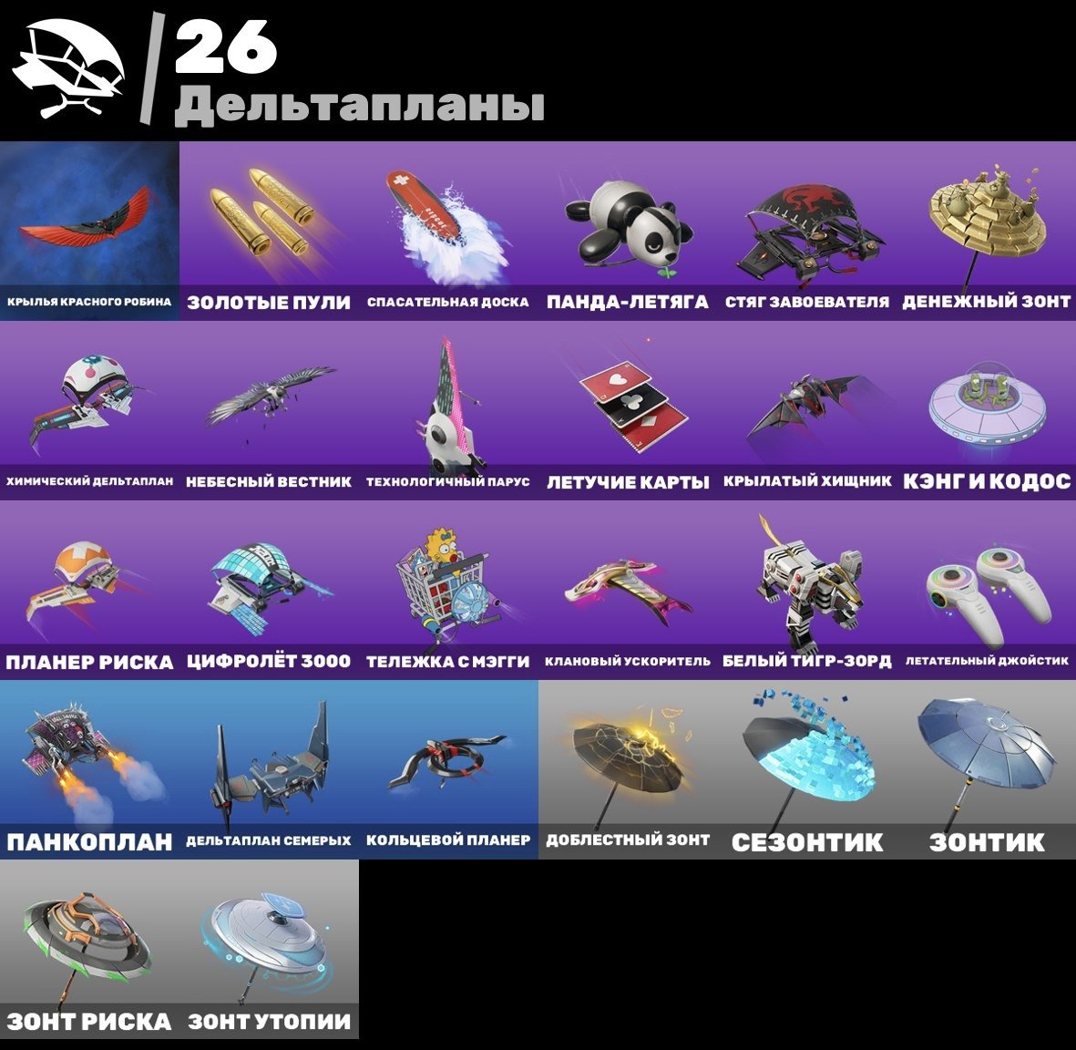 🎨 24 скінів | 🌟 Fortnite акаунт