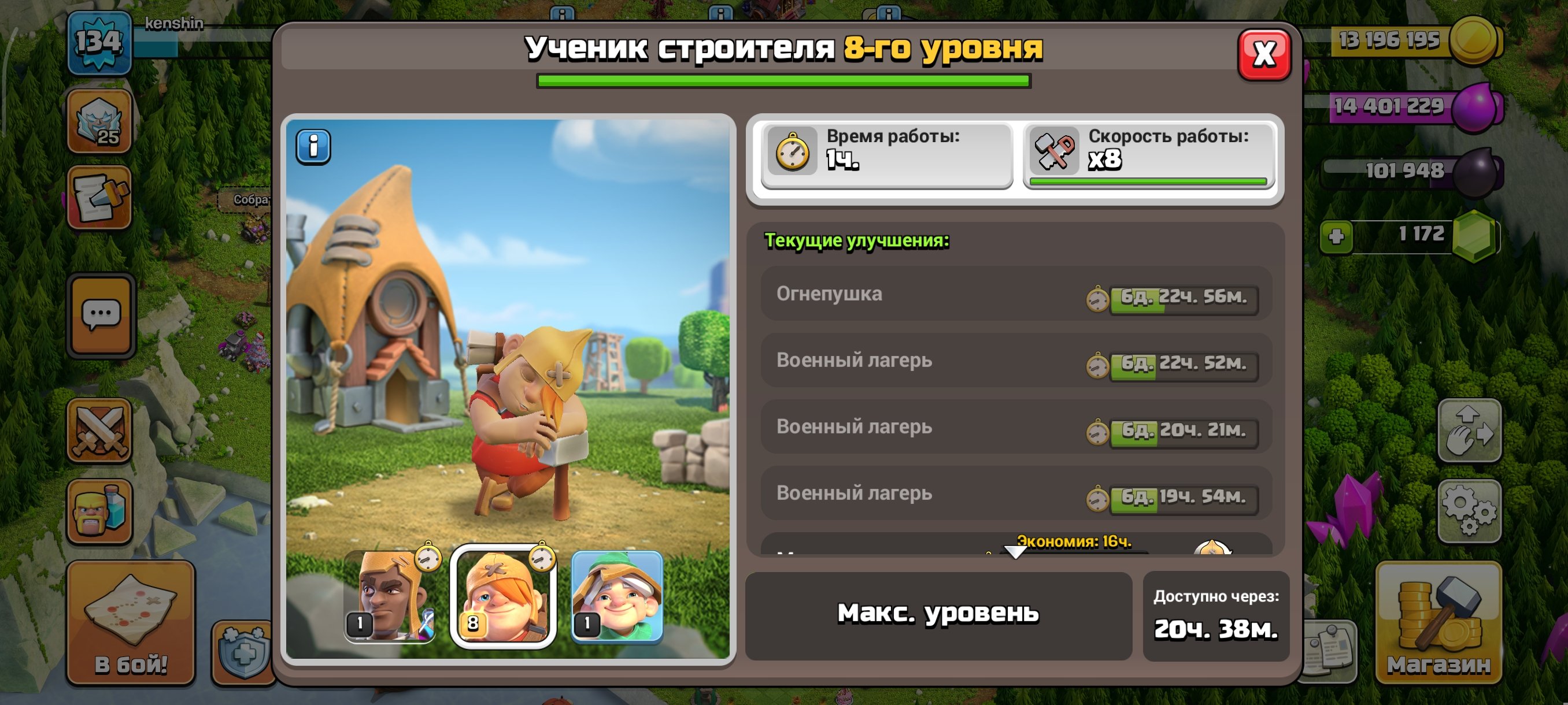 🏰 Clash of Clans акаунт | Ратуша 18 рівень | Рівень 0