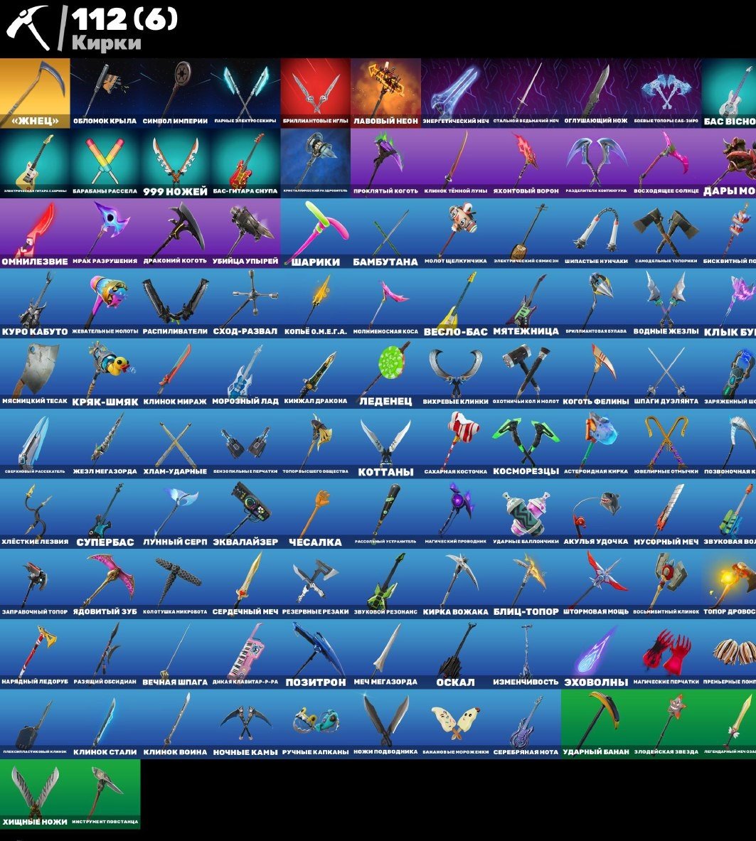 🎨 68 скинов | 🌟 Fortnite аккаунт