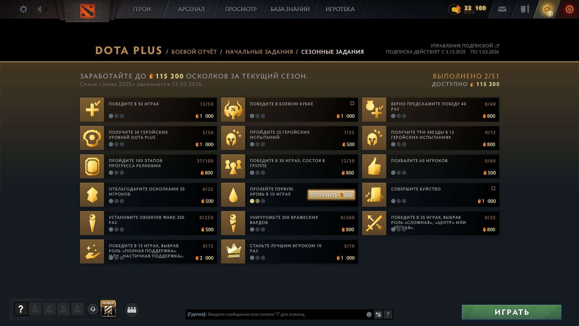 🏅 MMR 2876 | 🕒 138 hours | 🛡 10995