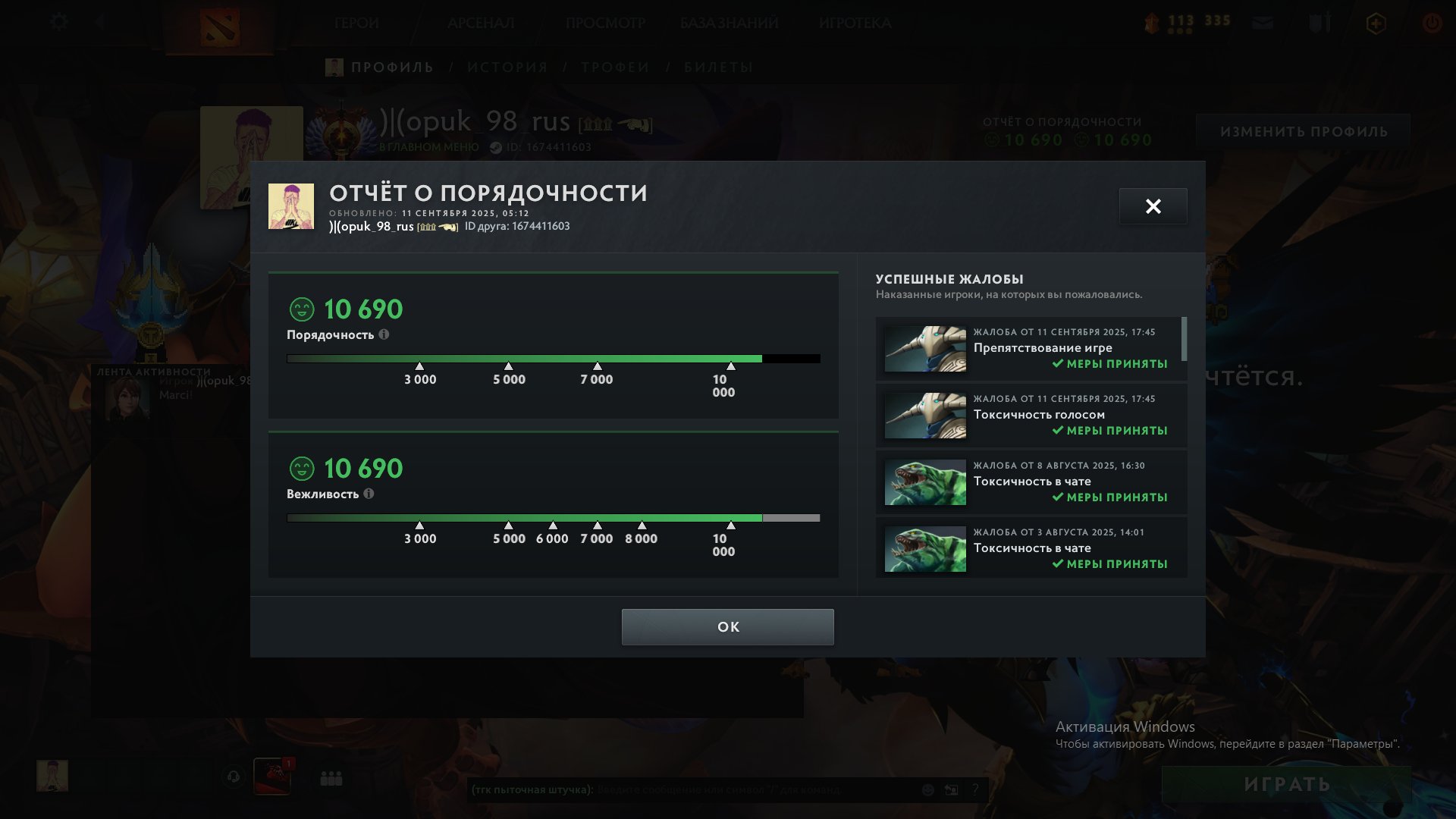 🏅 MMR 8400 | 🕒 2000 hours | 🛡 12000