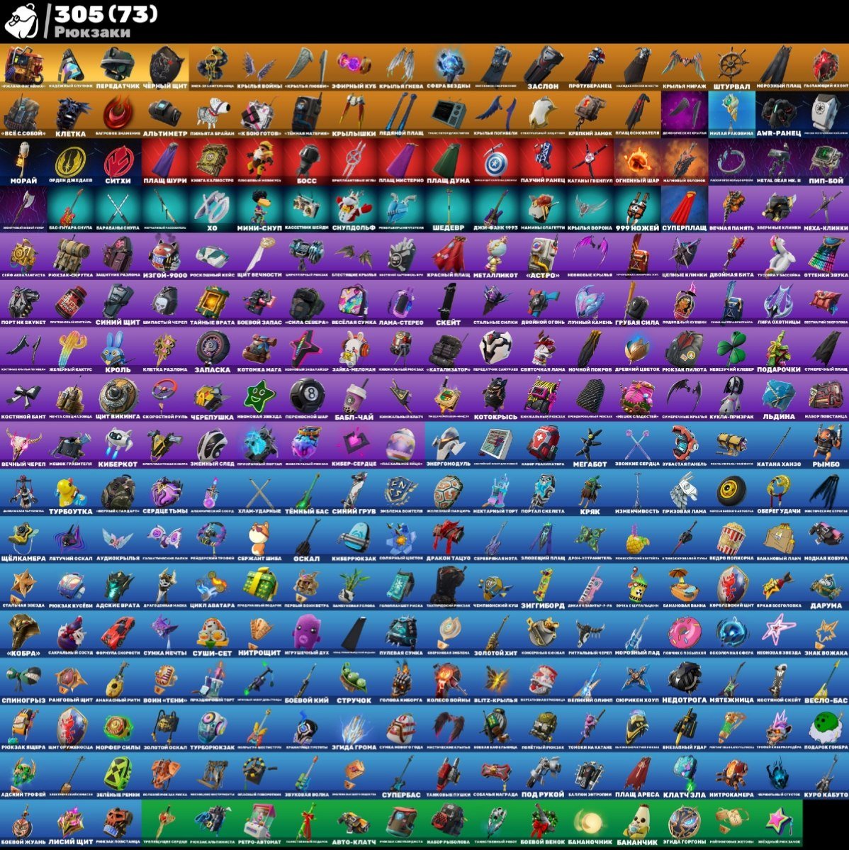 🎨 306 skins | 🌟 Fortnite account