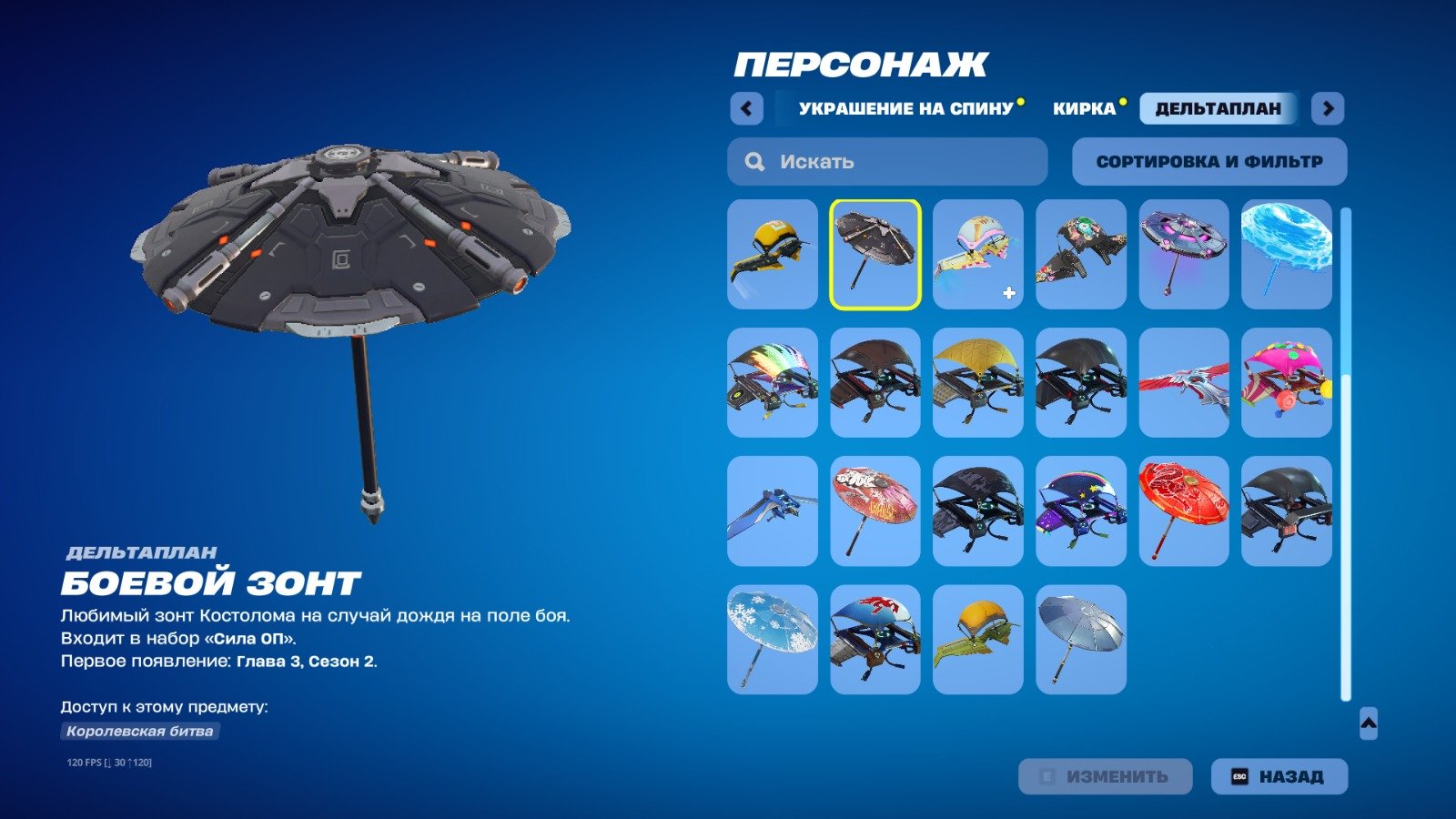 🎨 22 skins | 🌟 Fortnite account