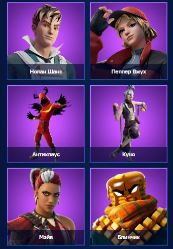 🎨 109 skins | 🌟 Fortnite account
