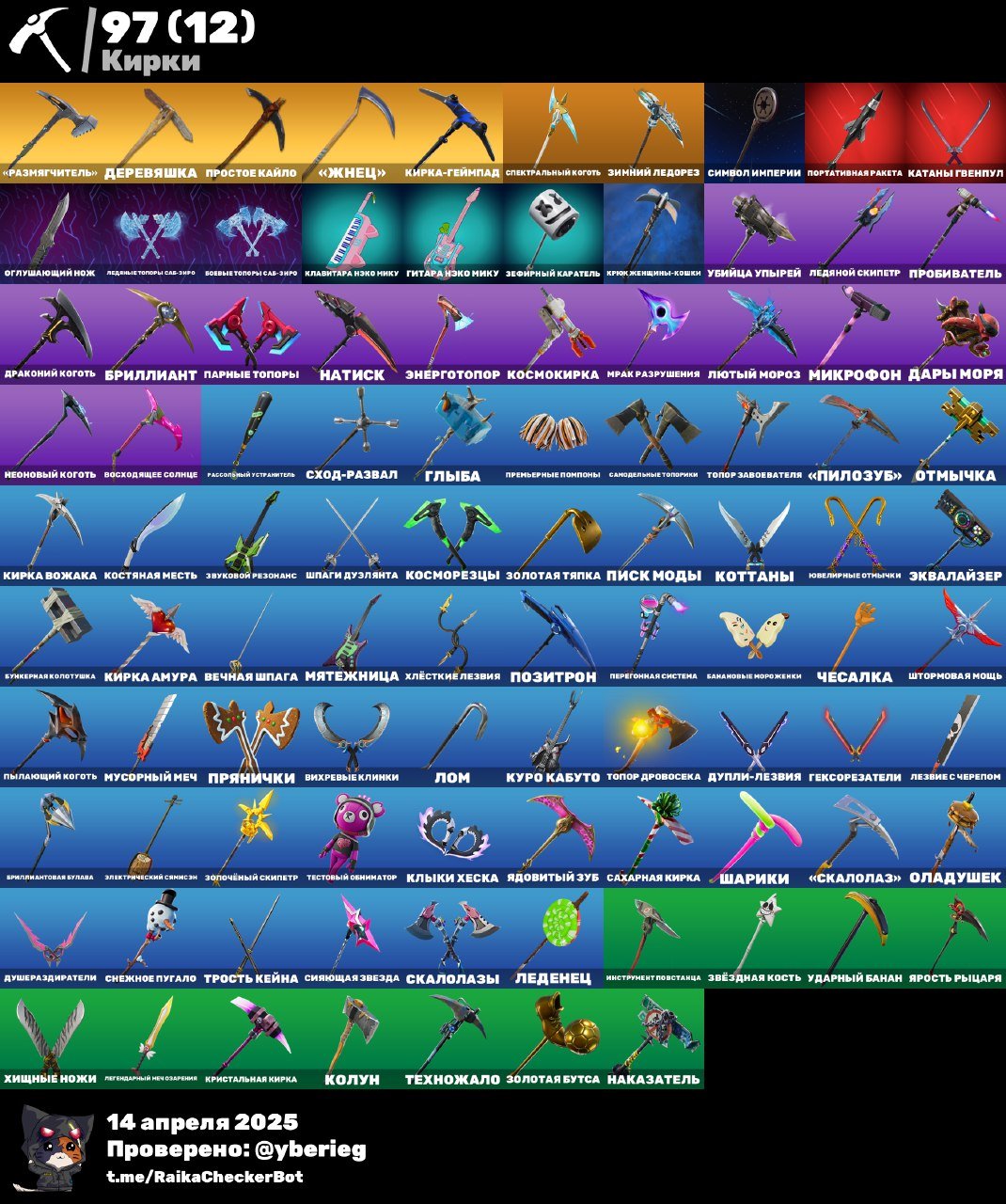 🎨 132 скінів | 🌟 Fortnite акаунт