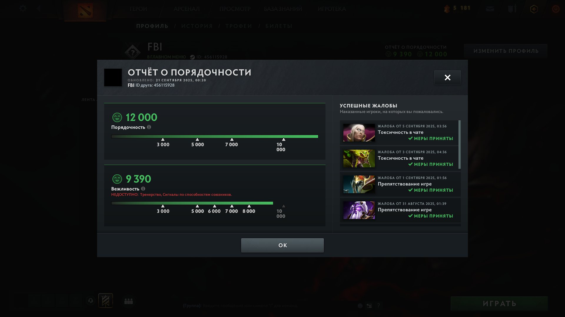 🏅 MMR 5300 | 🕒 5700 hours | 🛡 12000