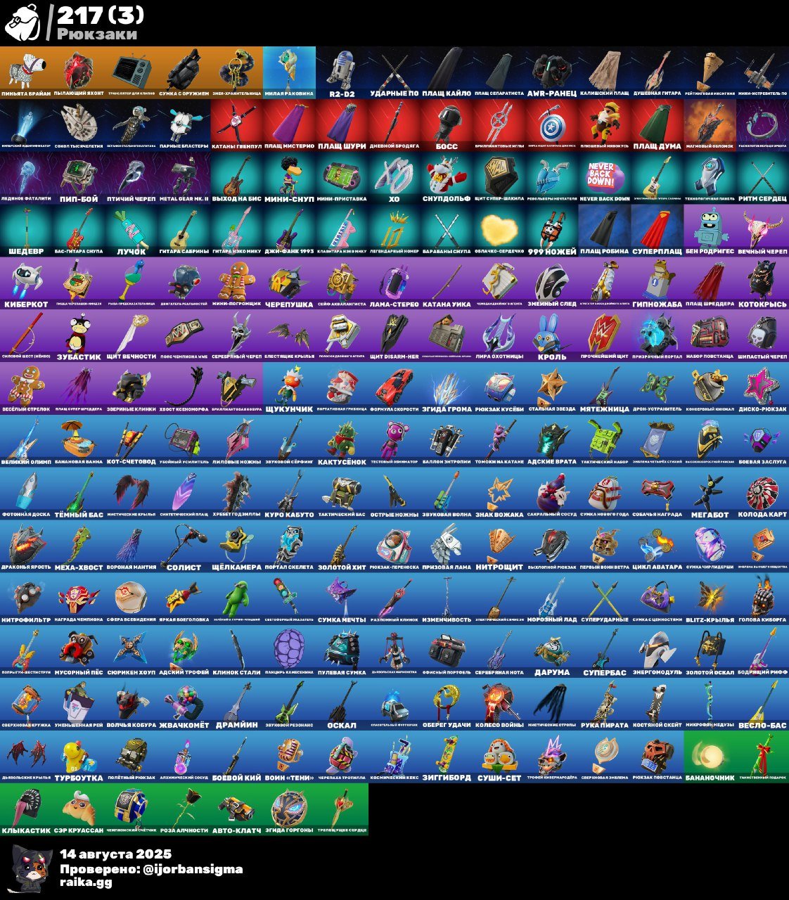 🎨 169 скінів | 🌟 Fortnite акаунт