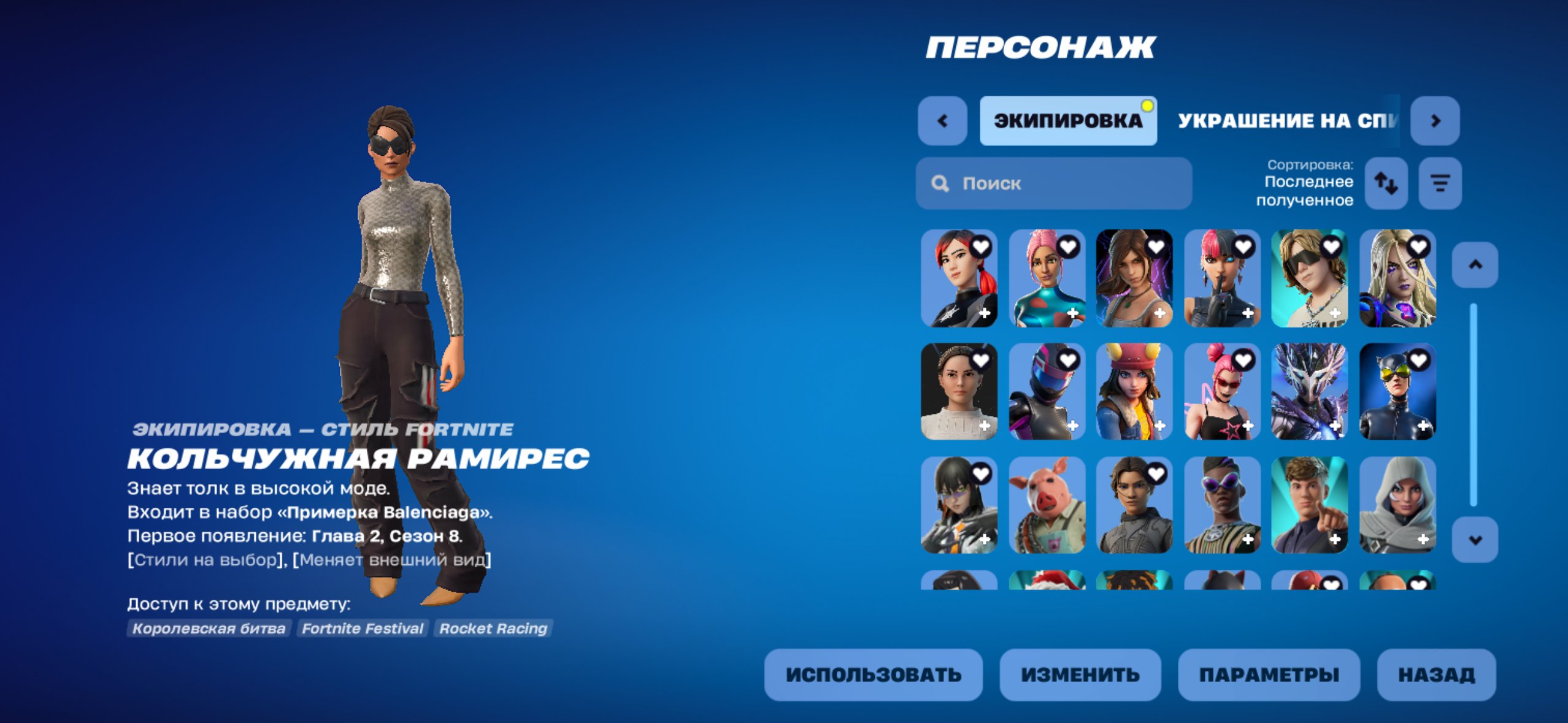 🎨 167 скінів | 🌟 Fortnite акаунт