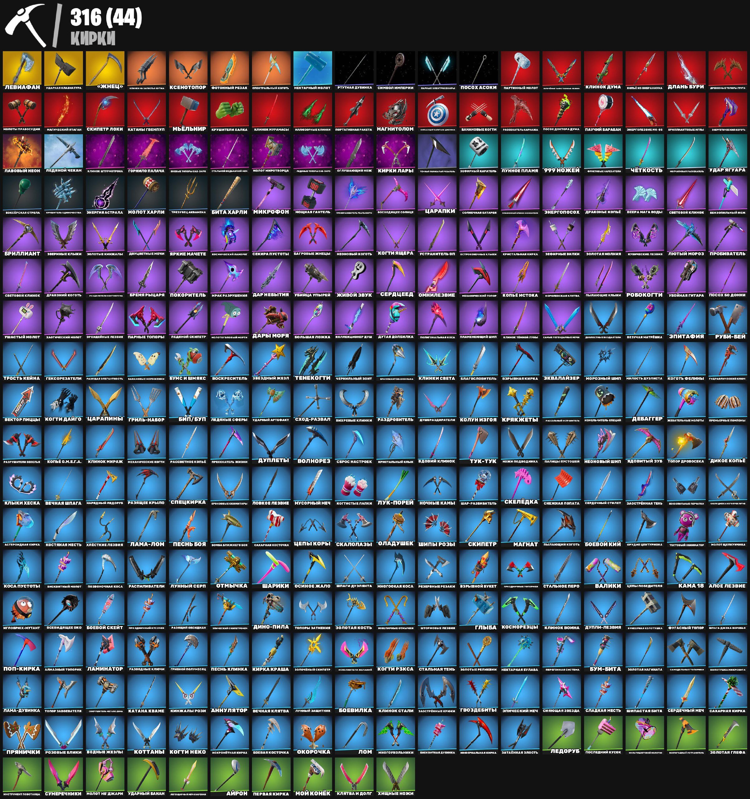 🎨 345 skins | 🌟 Fortnite account