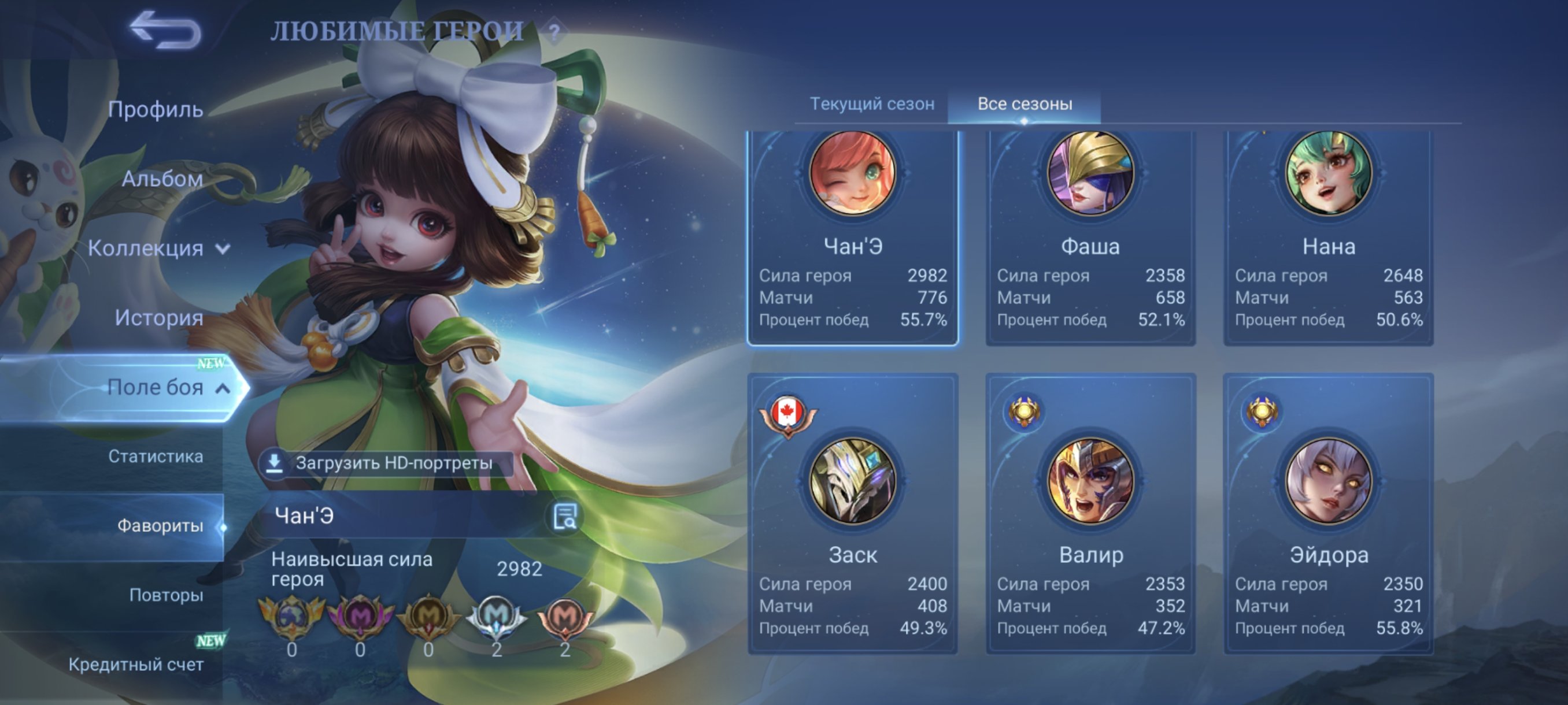 🎮 Mobile Legends аккаунт | Эпик | 120 героев | 300 обликов