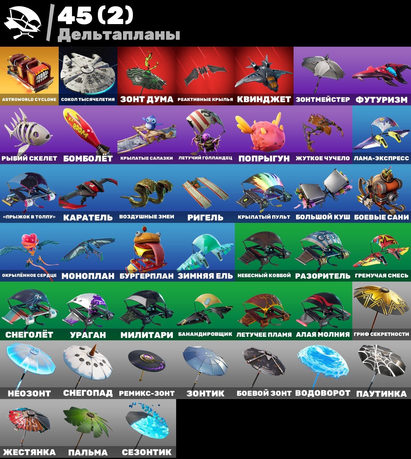 🎨 40 skins | 🌟 Fortnite account