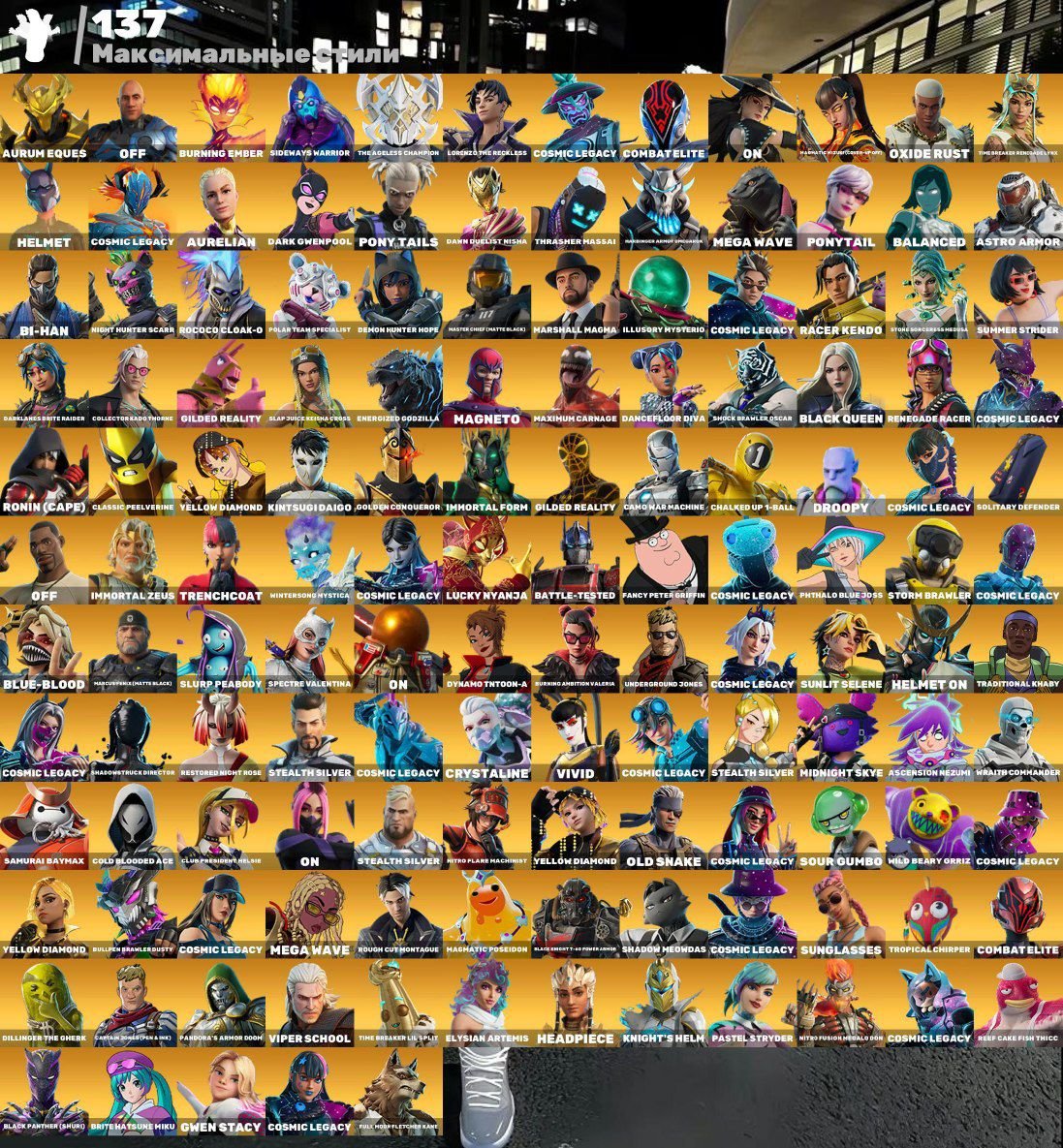 🎨 483 скінів | 🌟 Fortnite акаунт