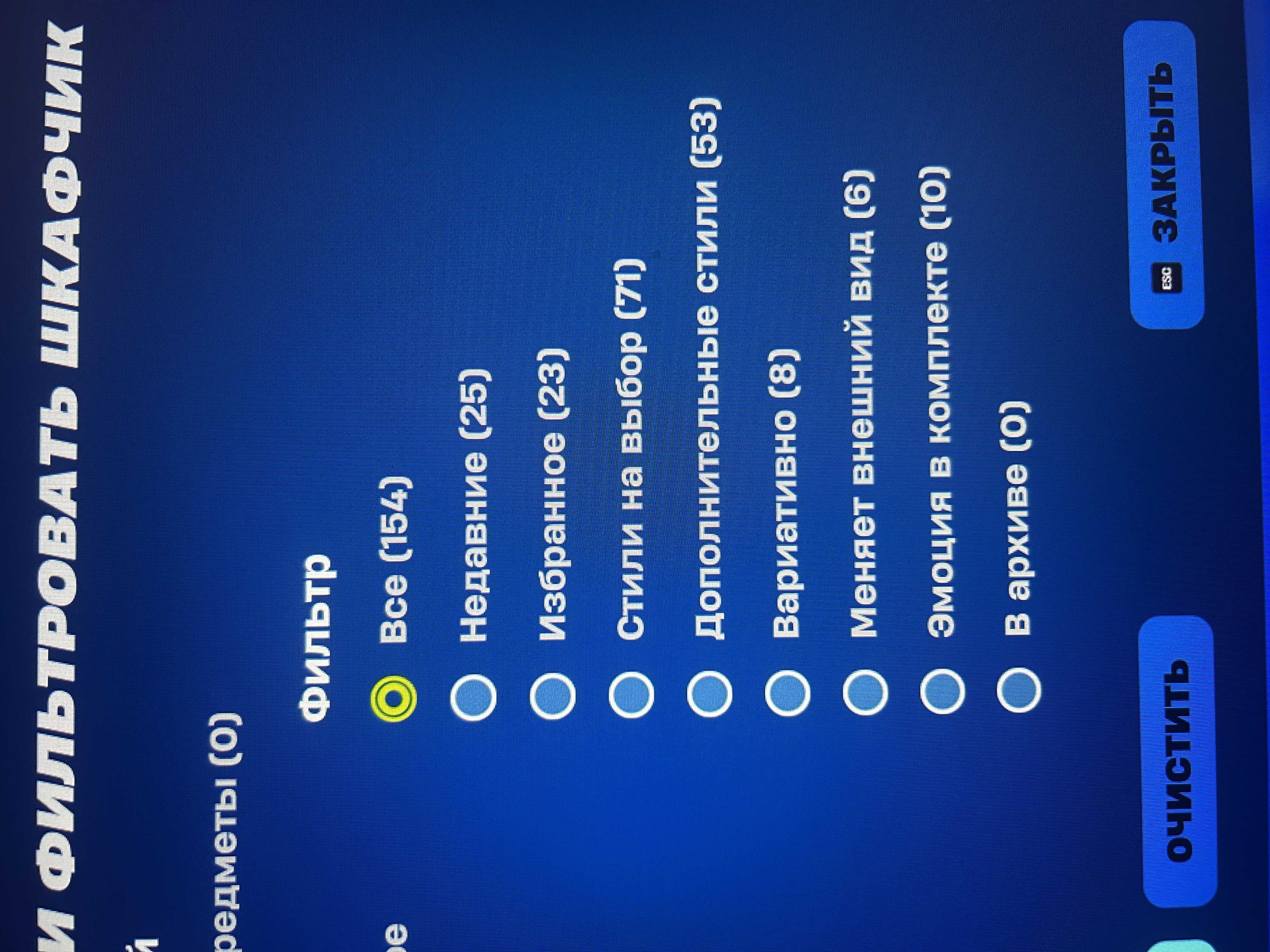 🎨 154 скінів | 🌟 Fortnite акаунт