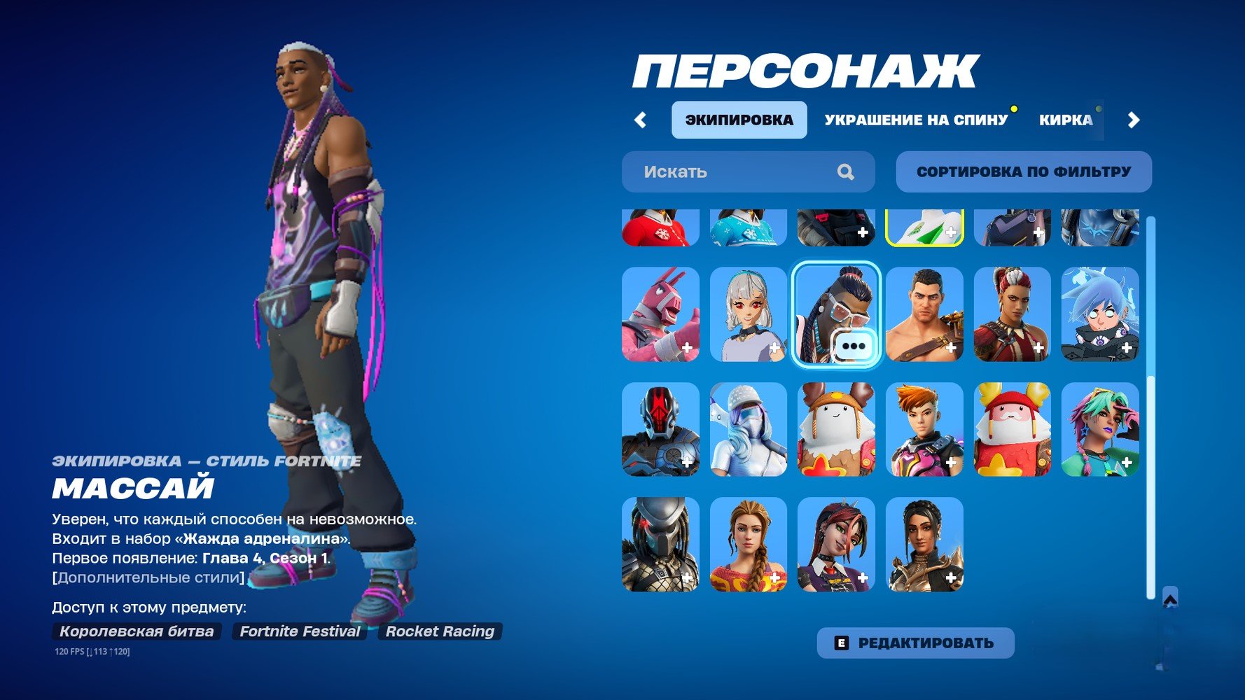 🎨 60 skins | 🌟 Fortnite account