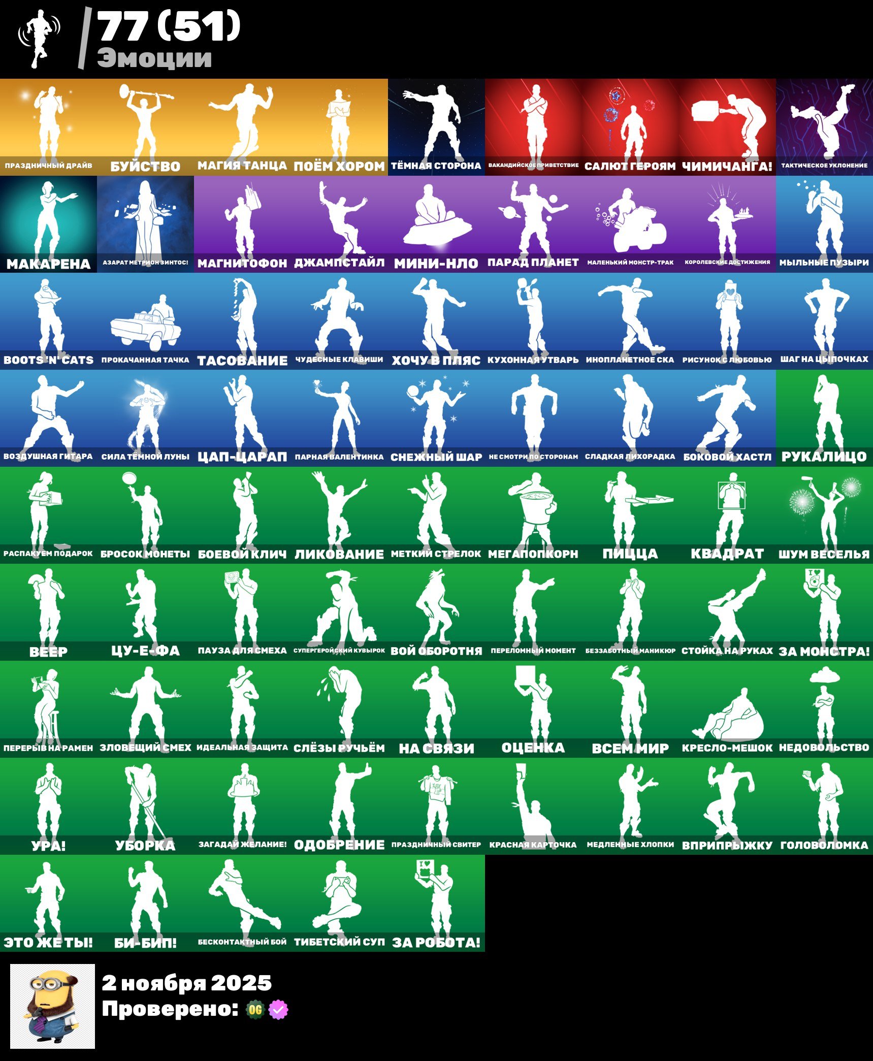 🎨 62 skins | 🌟 Fortnite account