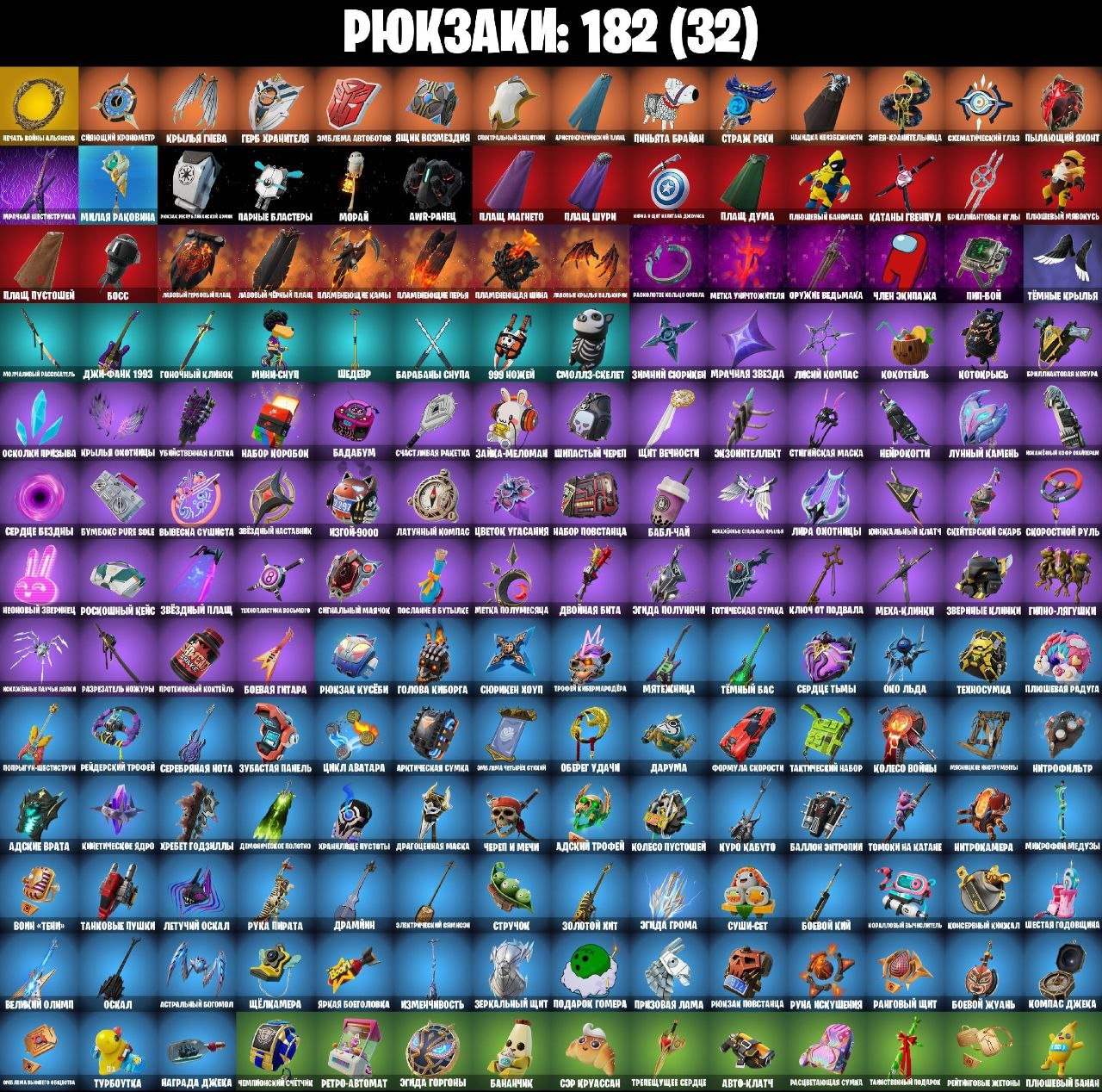 🎨 140 skins | 🌟 Fortnite account