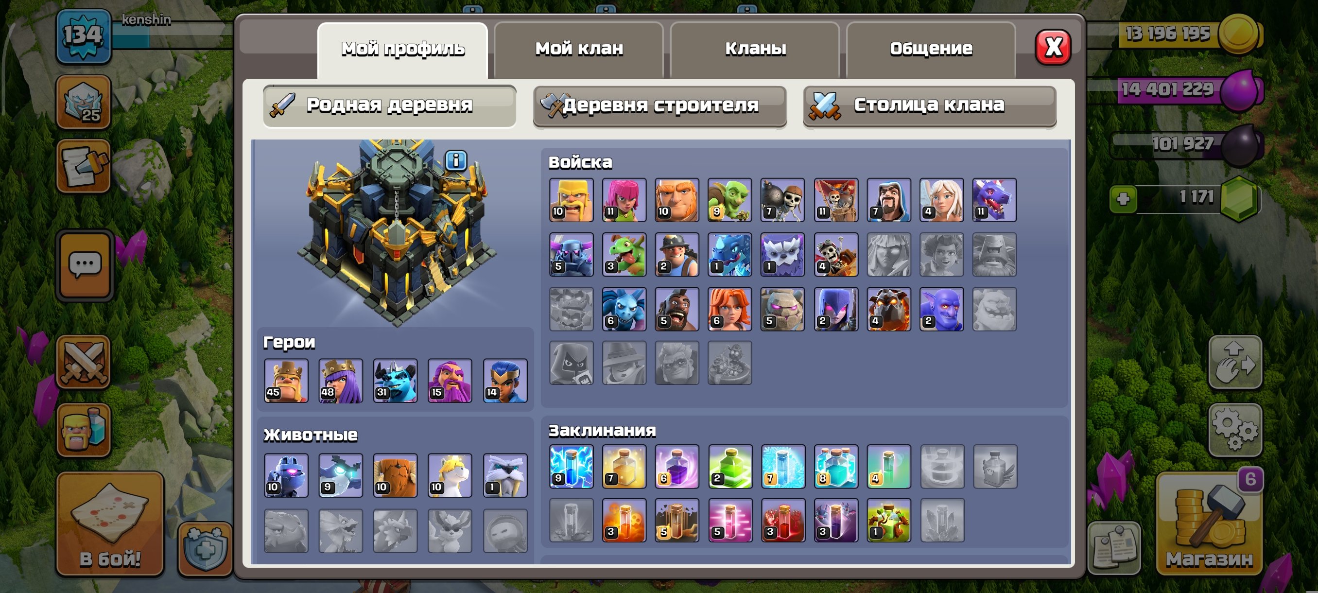 🏰 Clash of Clans акаунт | Ратуша 18 рівень | Рівень 0