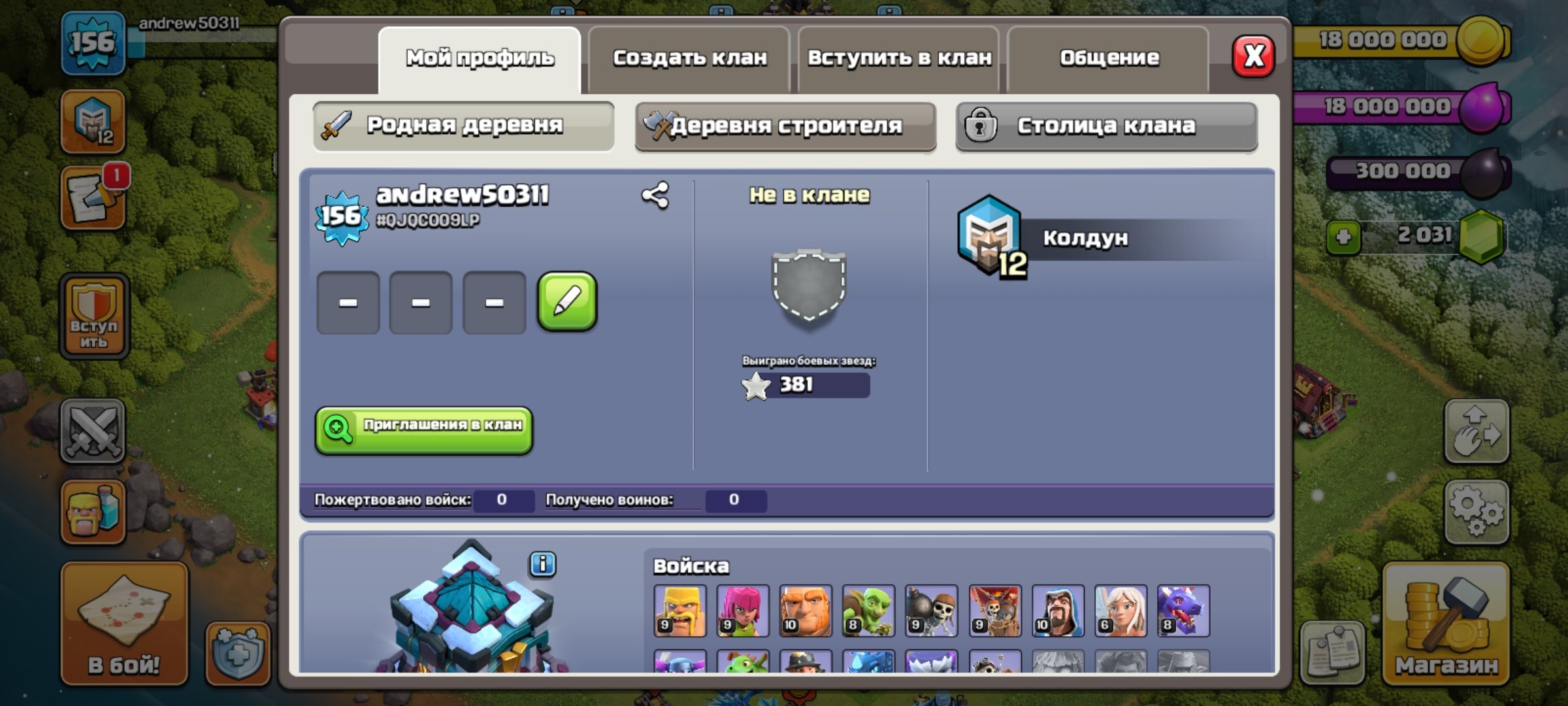 🏰 Clash of Clans акаунт | Ратуша 13 | Рівень 75