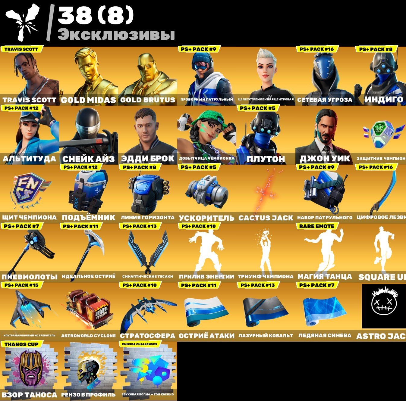 💟Valuable account💟 | 308 skins and plenty of cosmetics