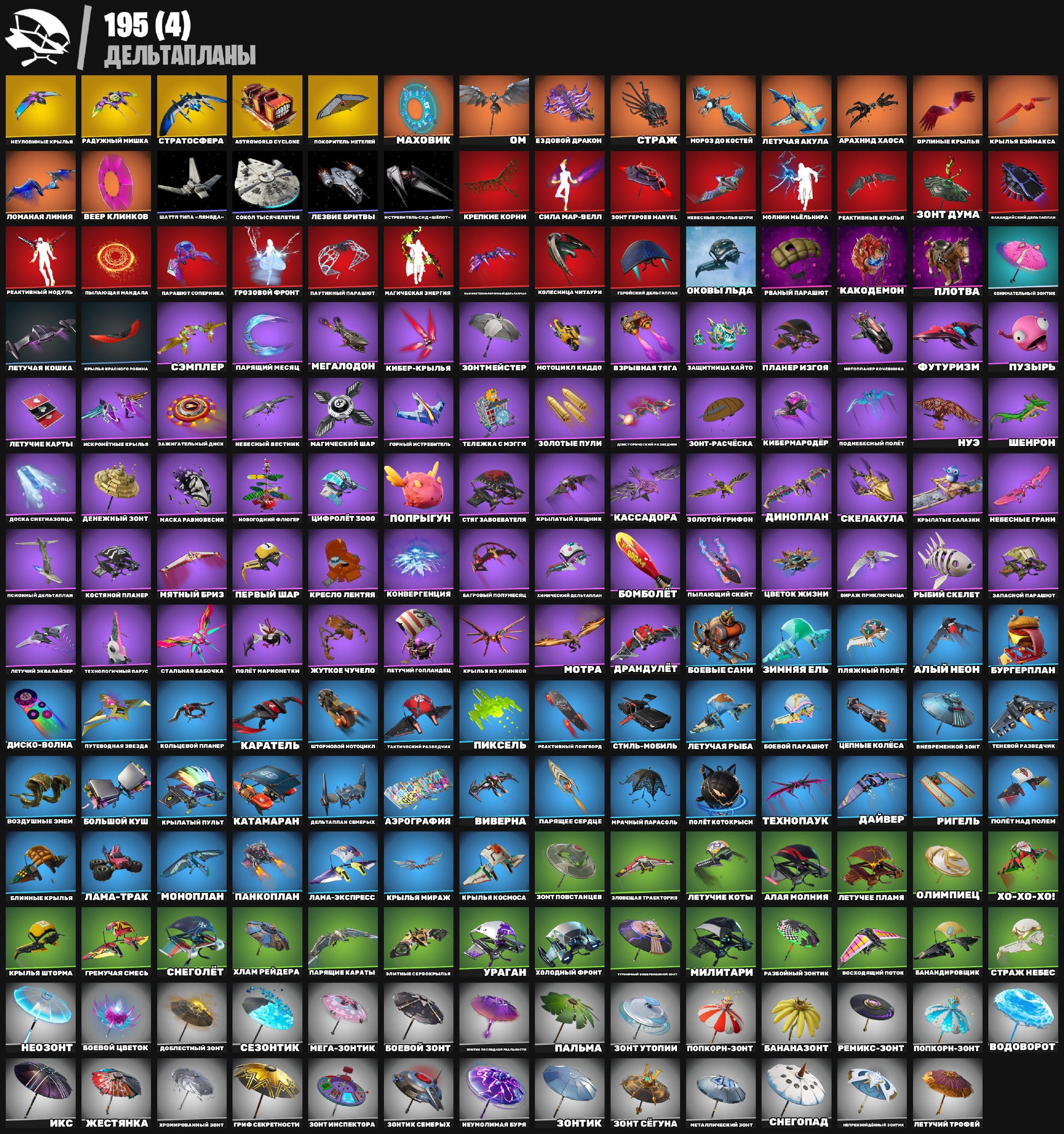 🎨 250 skins | 🌟 Fortnite account