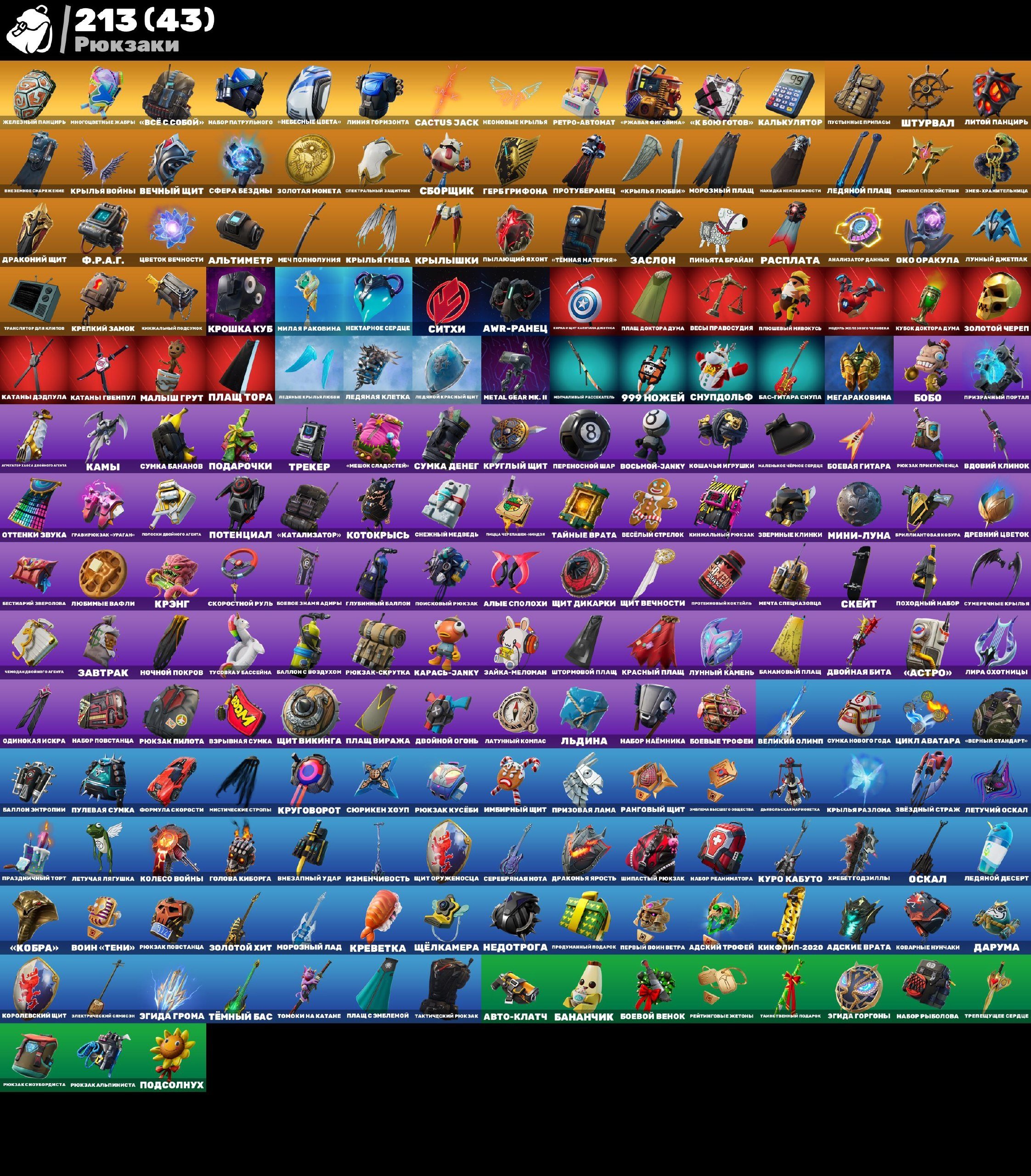 🎨 185 skins | 🌟 Fortnite account