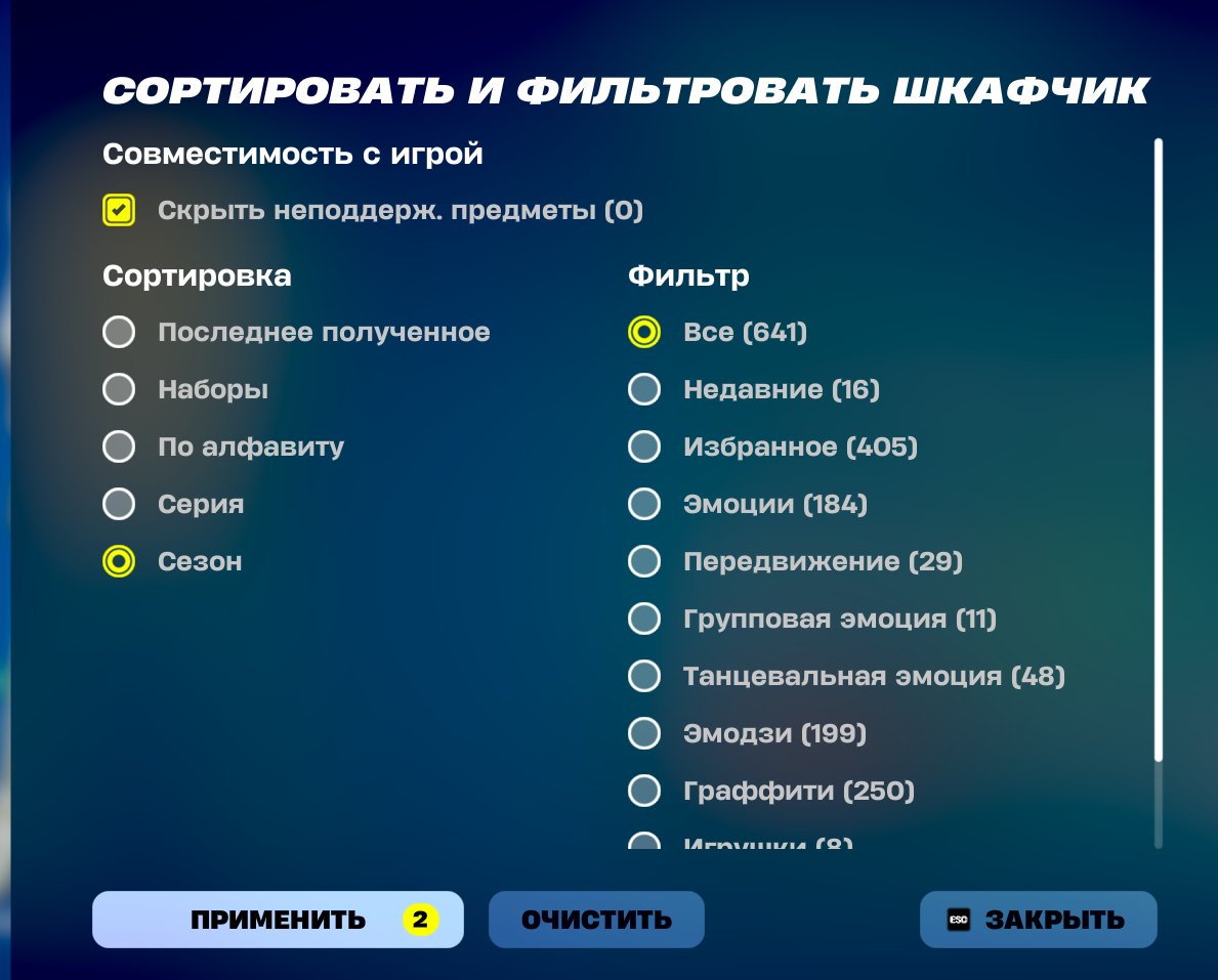 🎨 191 скін | 🌟 Fortnite акаунт