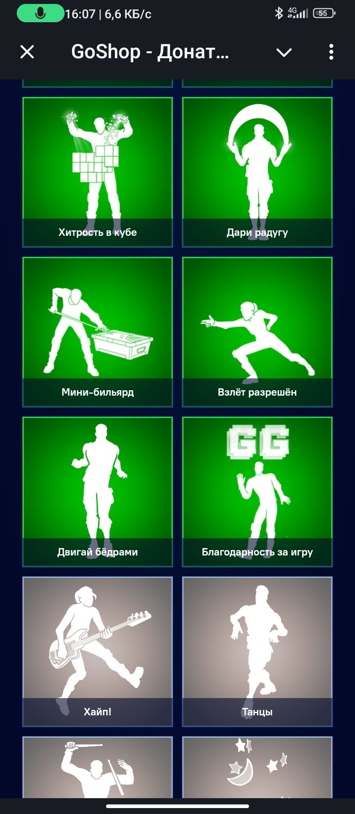 🎨 41 skins | 🌟 Fortnite account