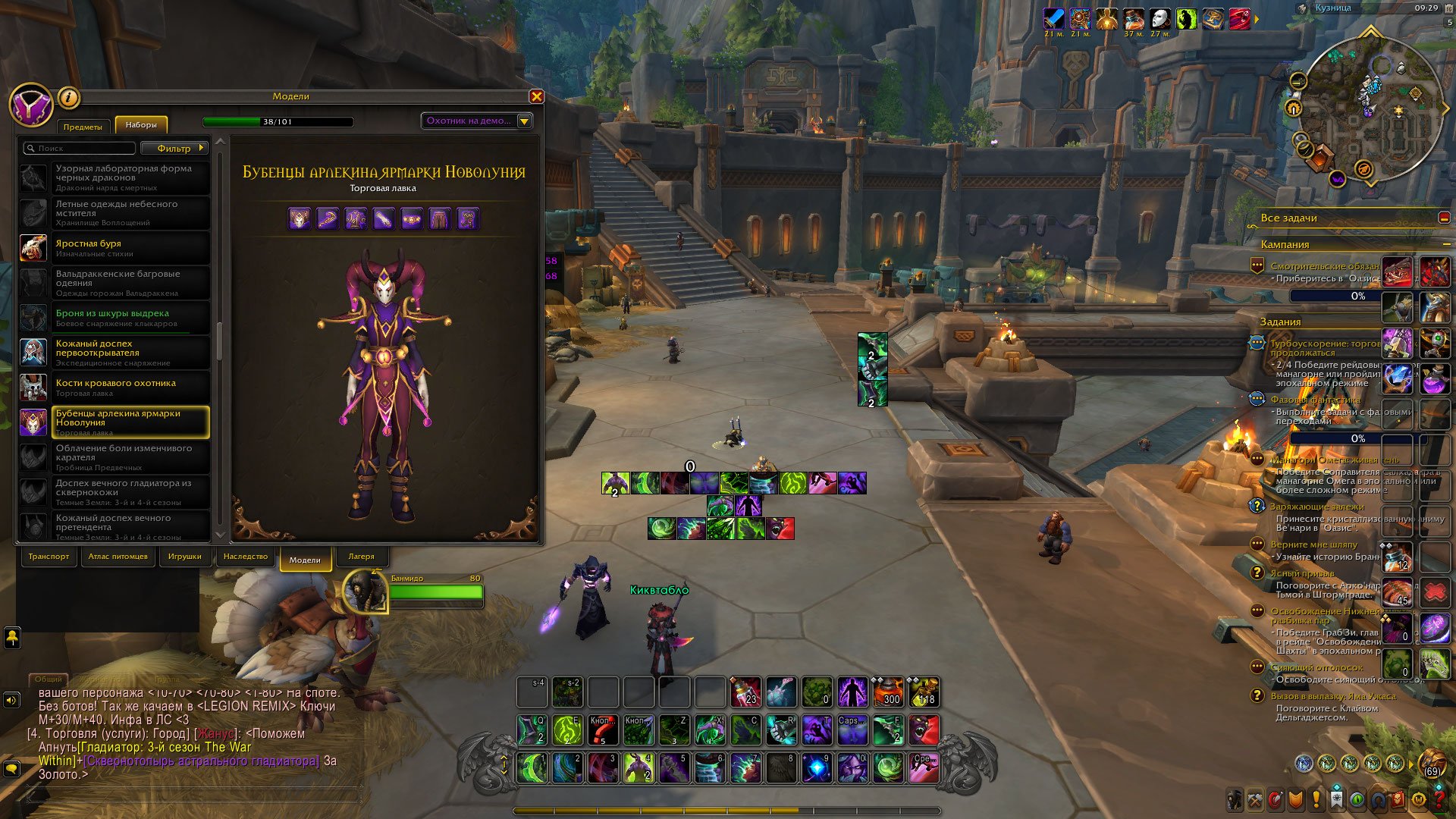 🎮 WoW акаунт | 80 рівень | Альянс | Будь-який сервер