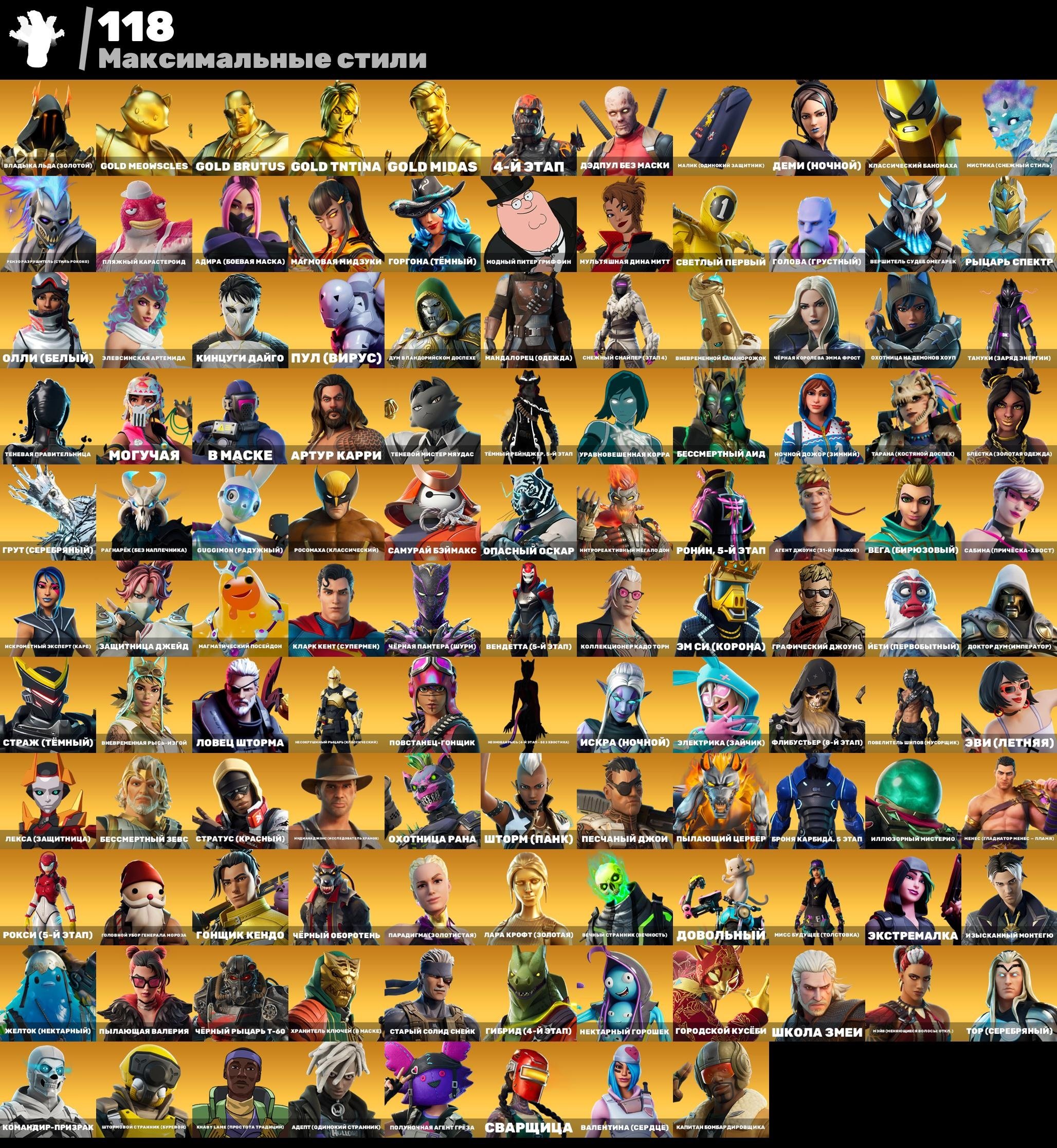 🎨 332 skins | 🌟 Fortnite account