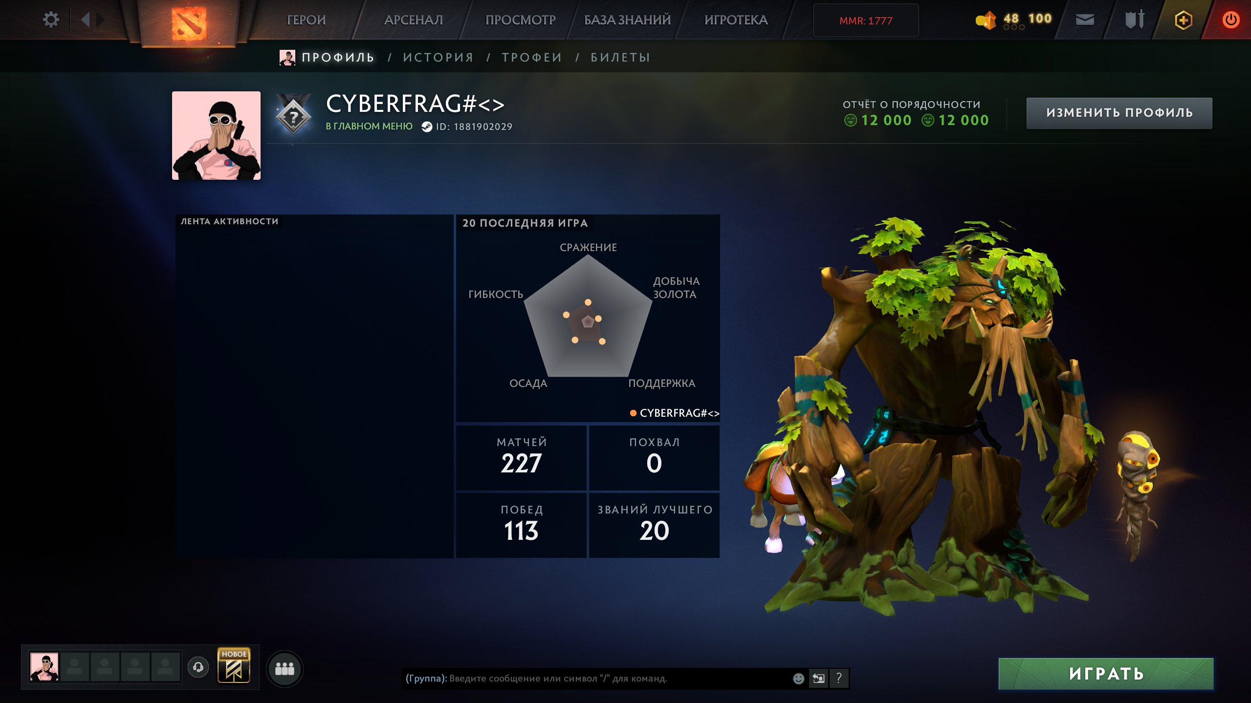 🏅 MMR 1777 | 🕒 200 hours | 🛡 12000