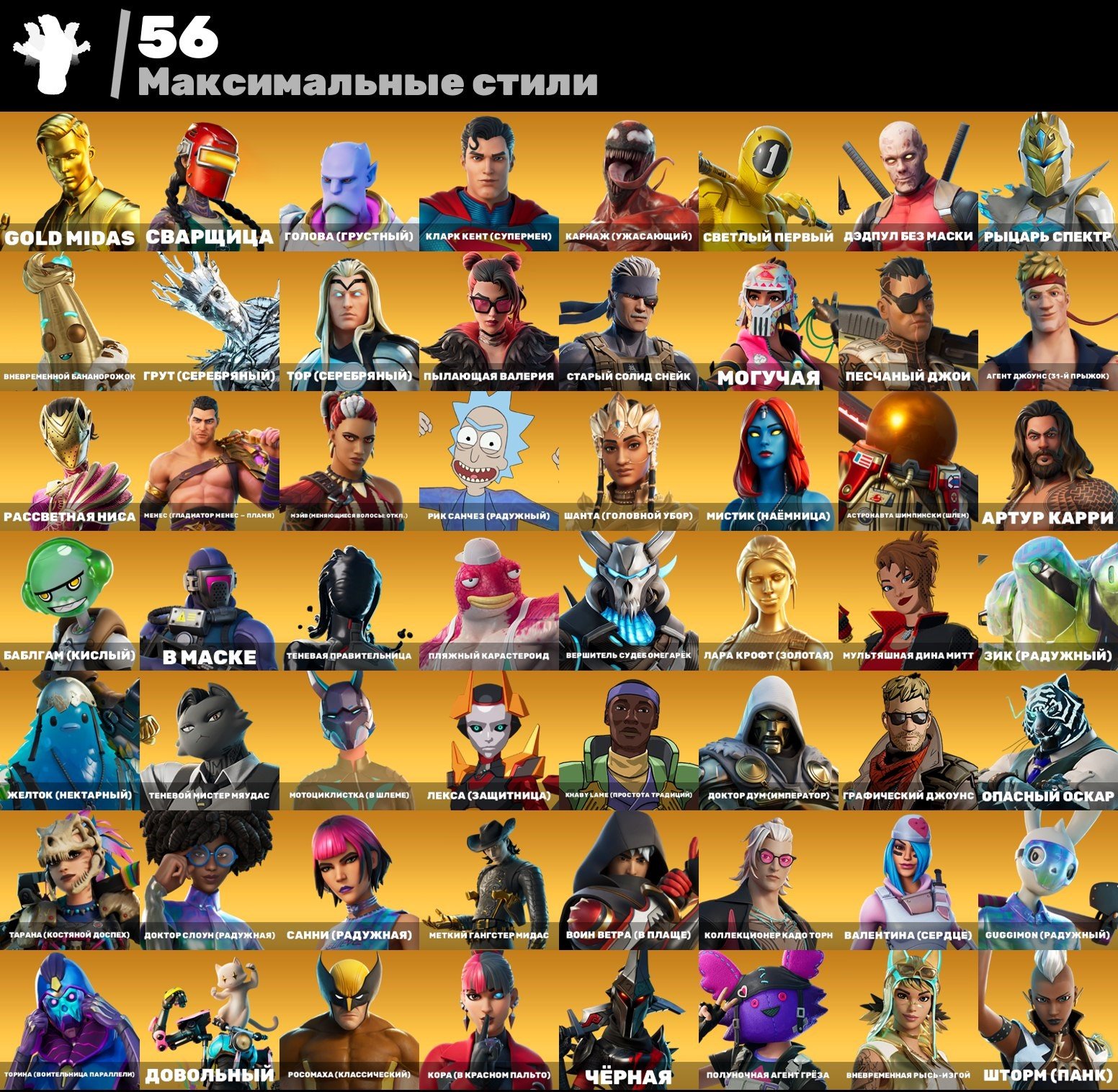 🎨 157 skins | 🌟 Fortnite account