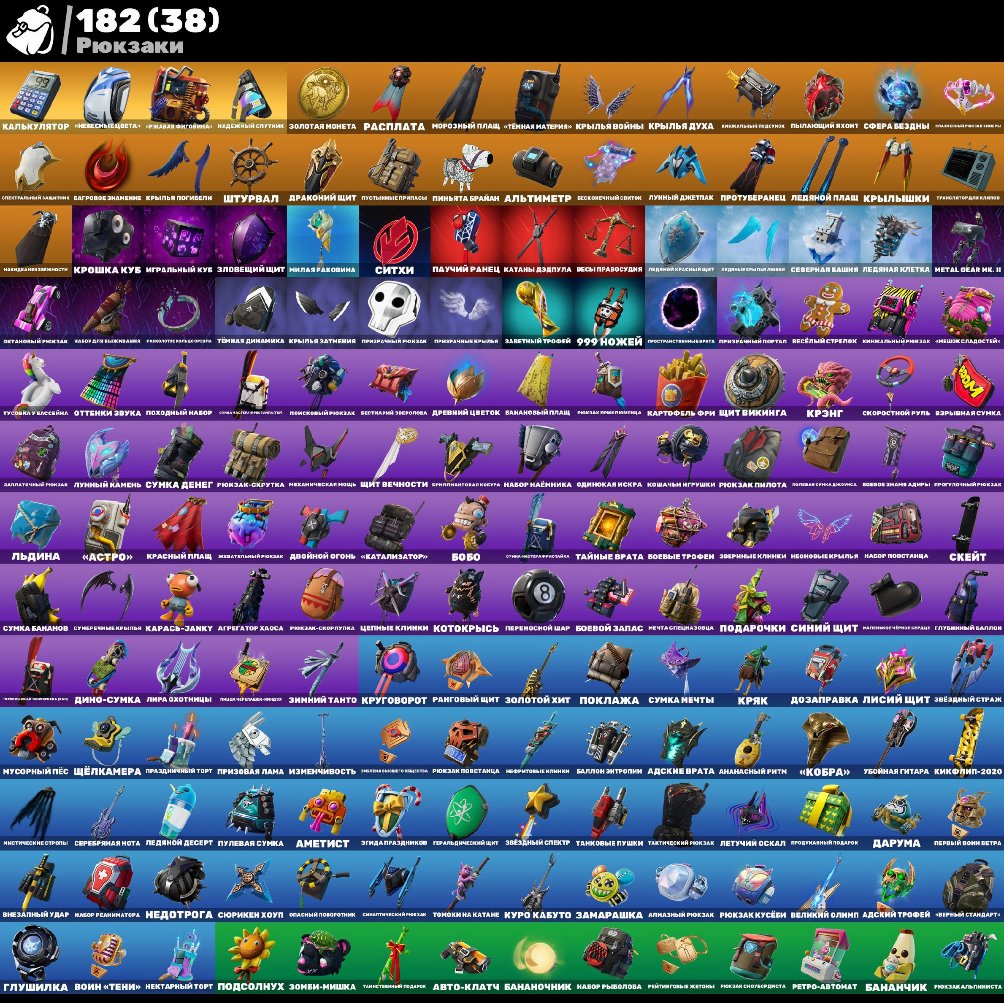 🎨 156 skins | 🌟 Fortnite account