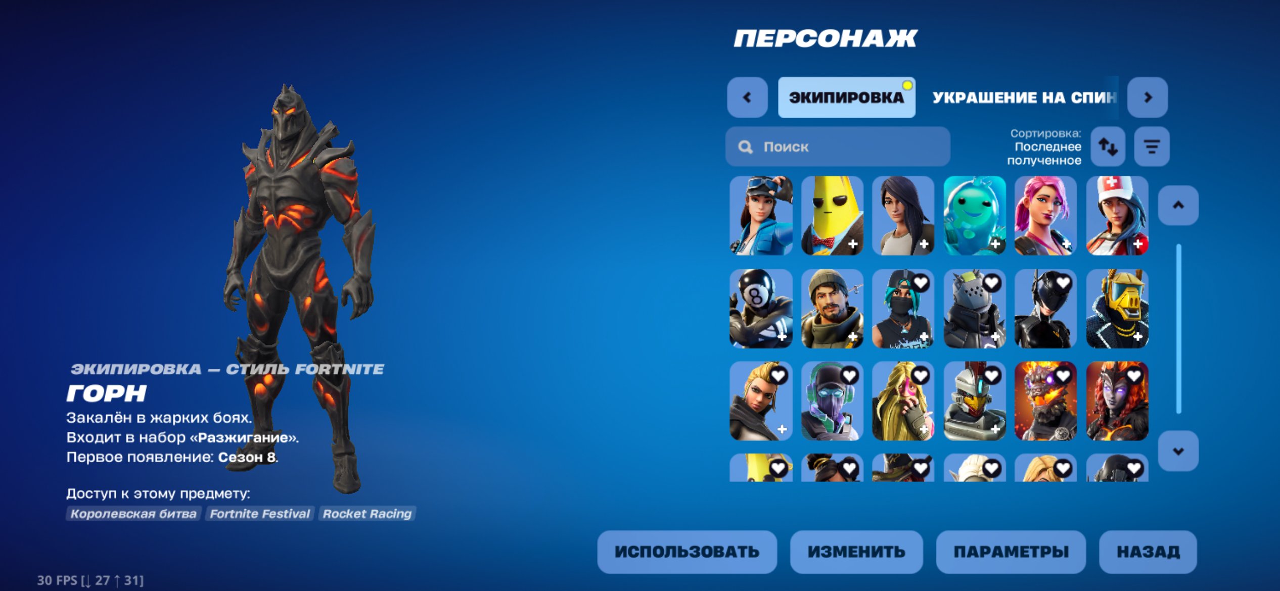 🎨 97 skins | 🌟 Fortnite account