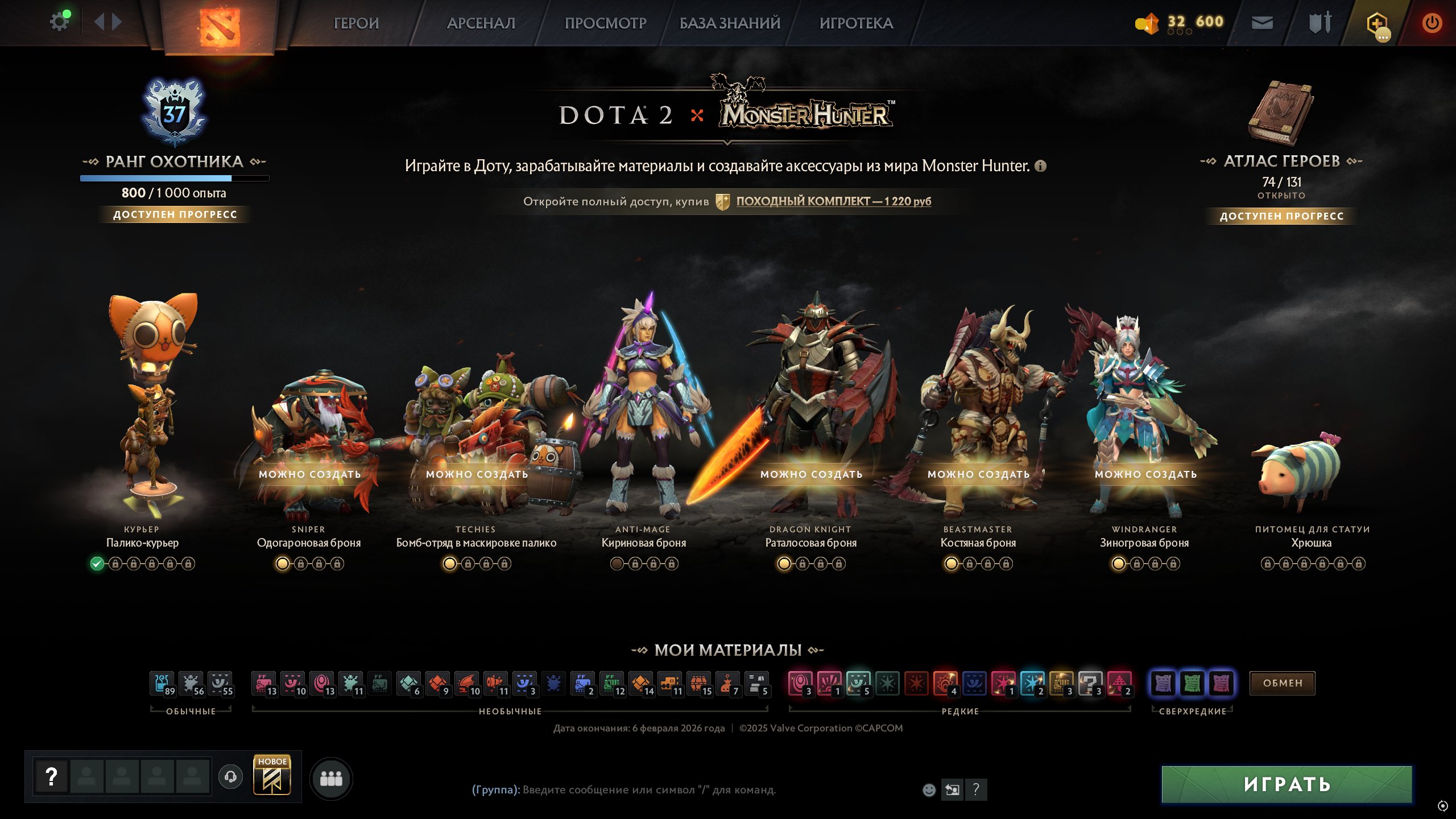 🏅 MMR 11364 | 🕒 150 годин | 🛡 10743