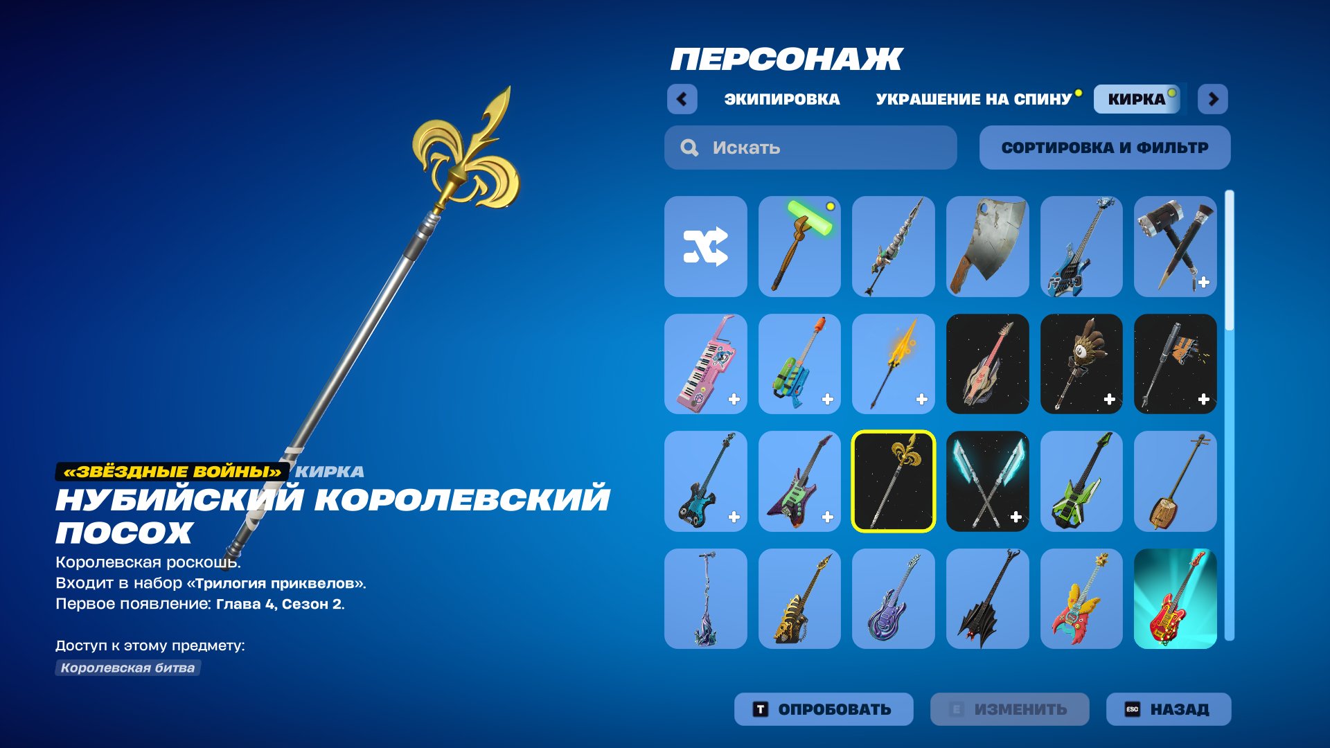 🎨 41 skin | 🌟 Fortnite account