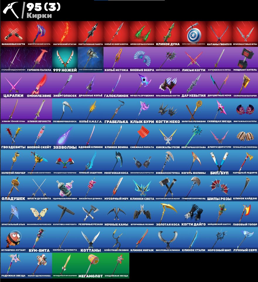 🎨 63 skins | 🌟 Fortnite account