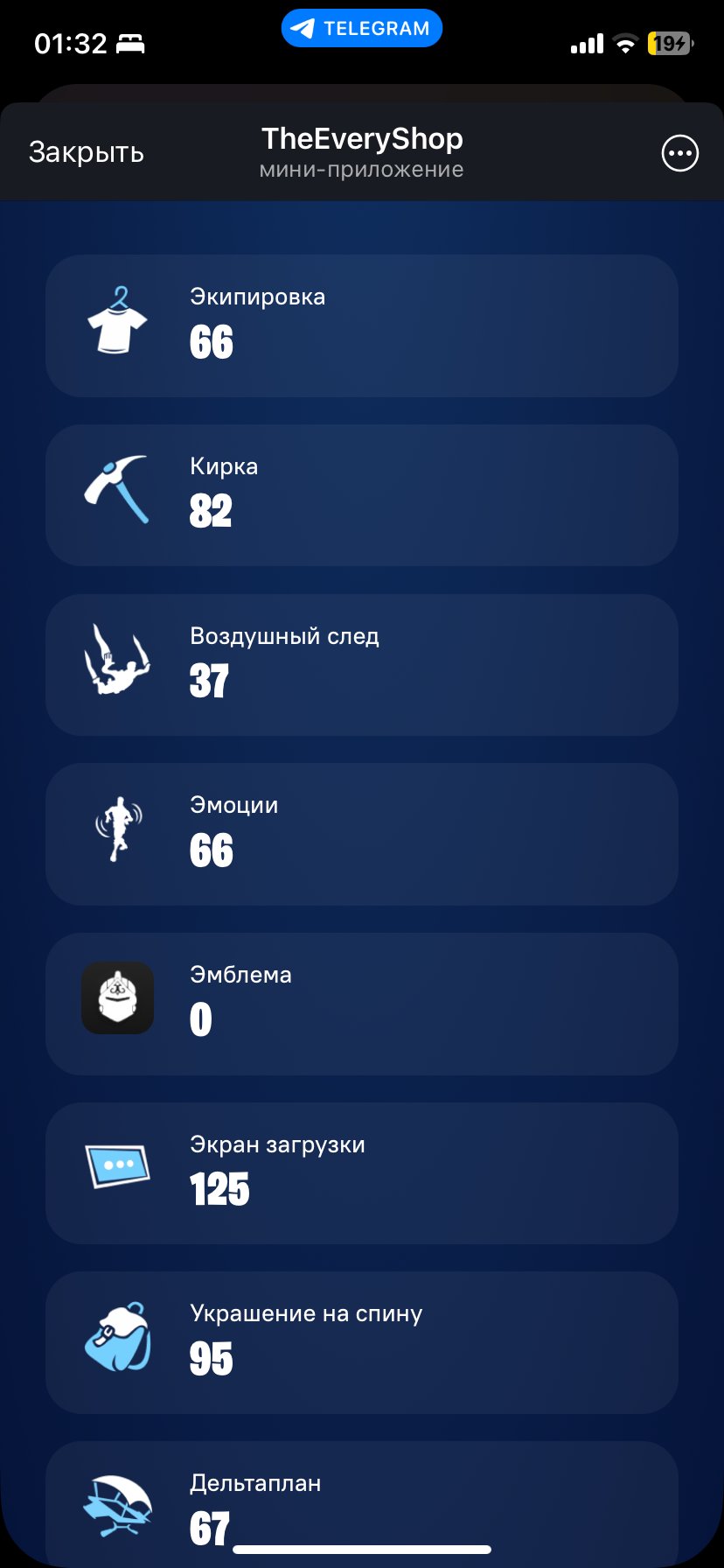 🎨 66 skins | 🌟 Fortnite account