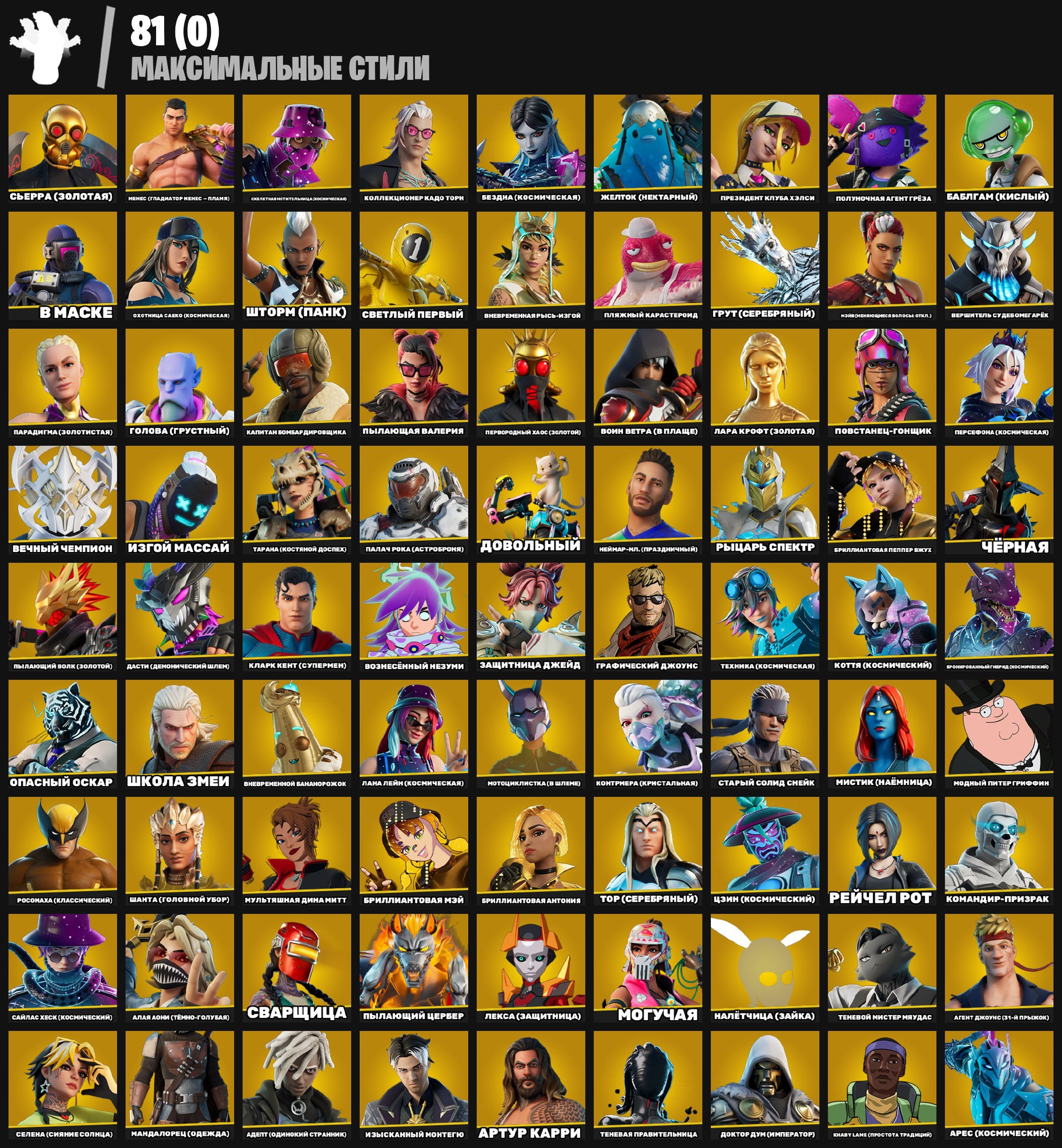 🎨 276 skins | 🌟 Fortnite account