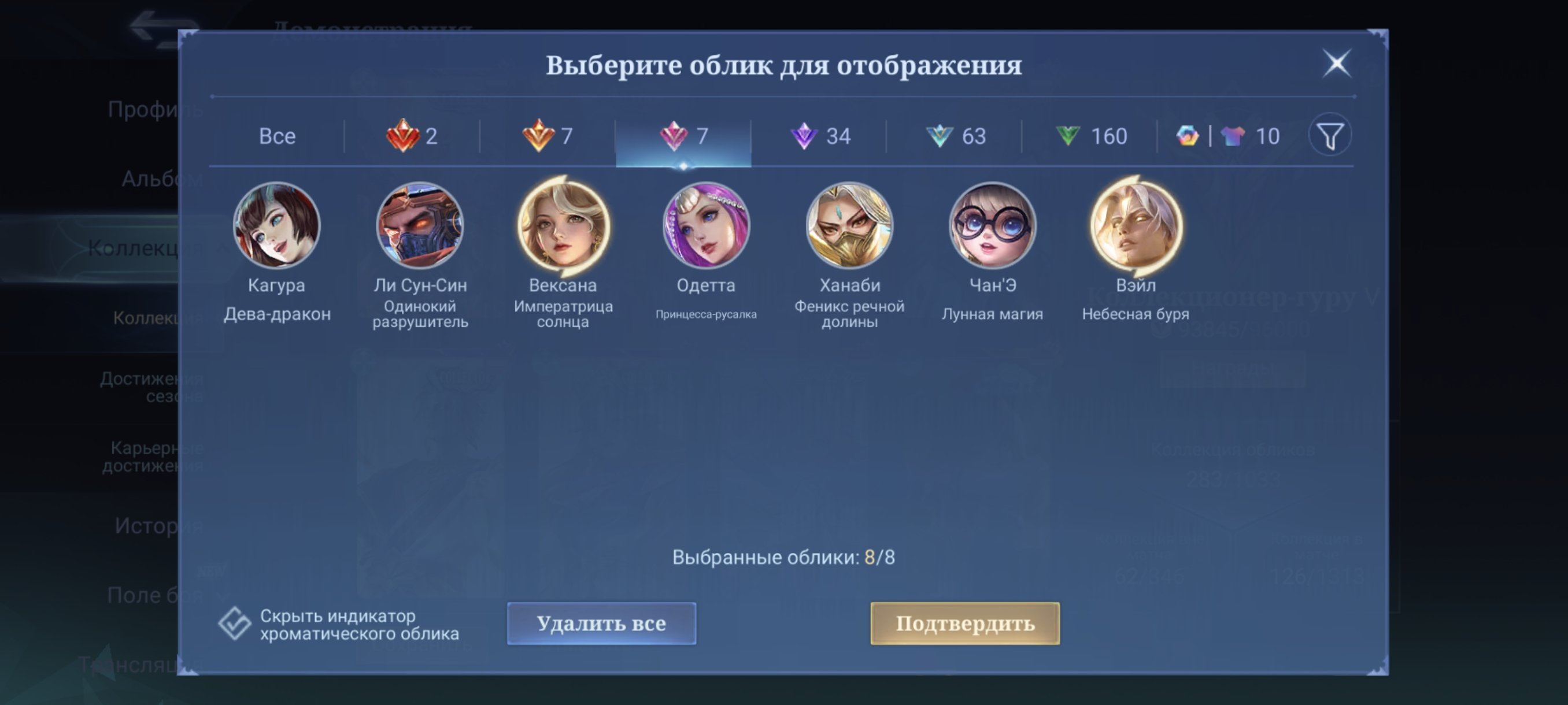 🎮 Mobile Legends аккаунт | Эпик | 120 героев | 300 обликов