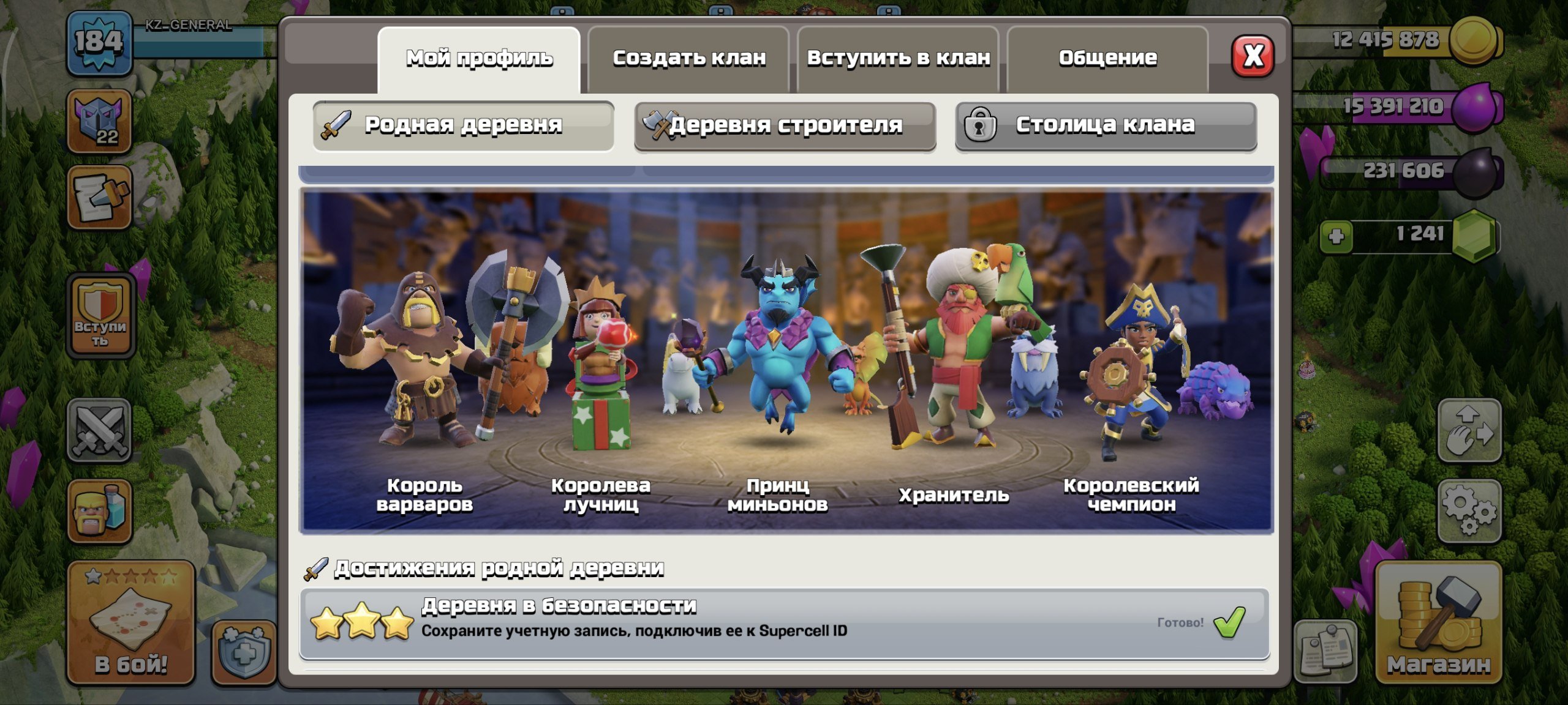 🏰 Clash of Clans акаунт | 16 ратуша | 61 рівень