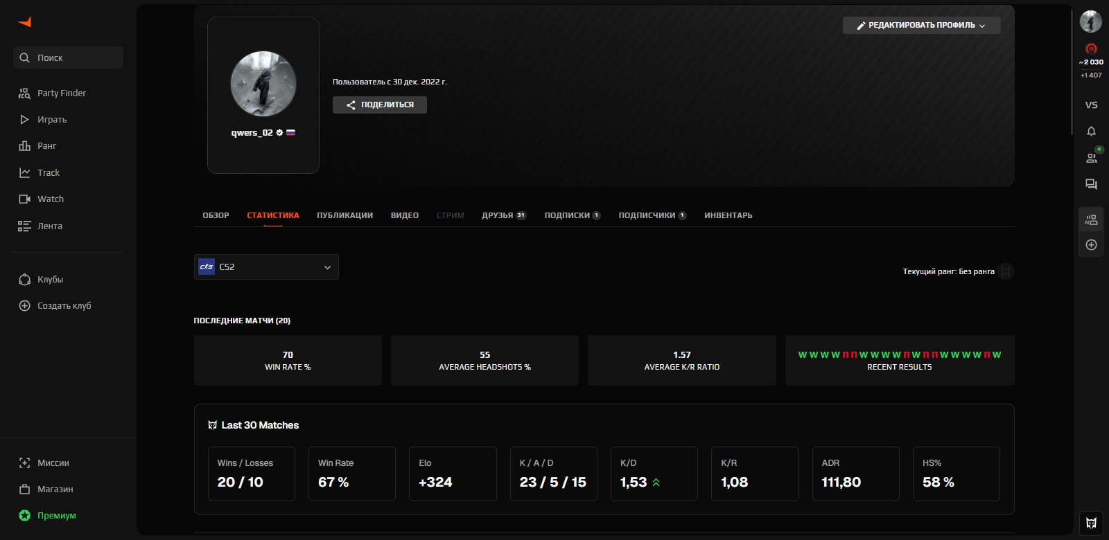 🏆 FACEIT 10 LVL | 📈 2030 ELO | 🔥 1000 FACEIT POINTS — Ready for Competitive Matches!