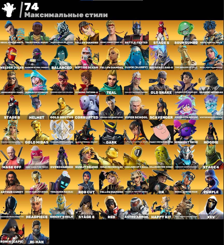 🎨 170 skins | 🌟 Fortnite account
