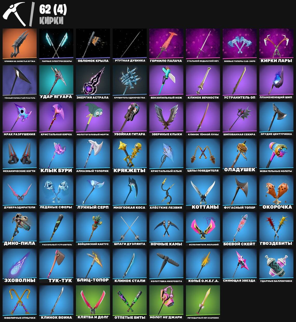 🎨 44 skins | 🌟 Fortnite account